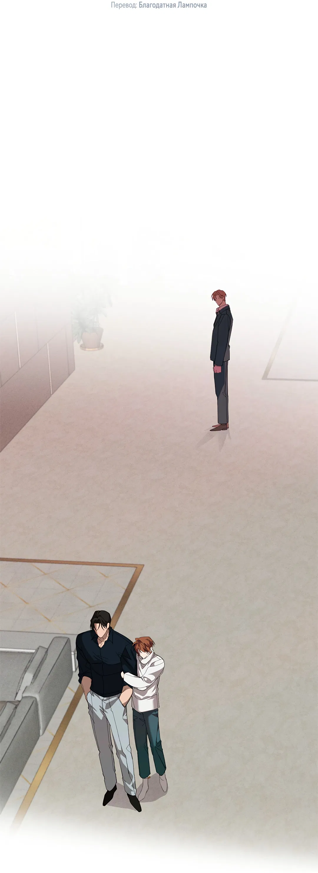 Манга Маска собаки - Глава 8 Страница 2