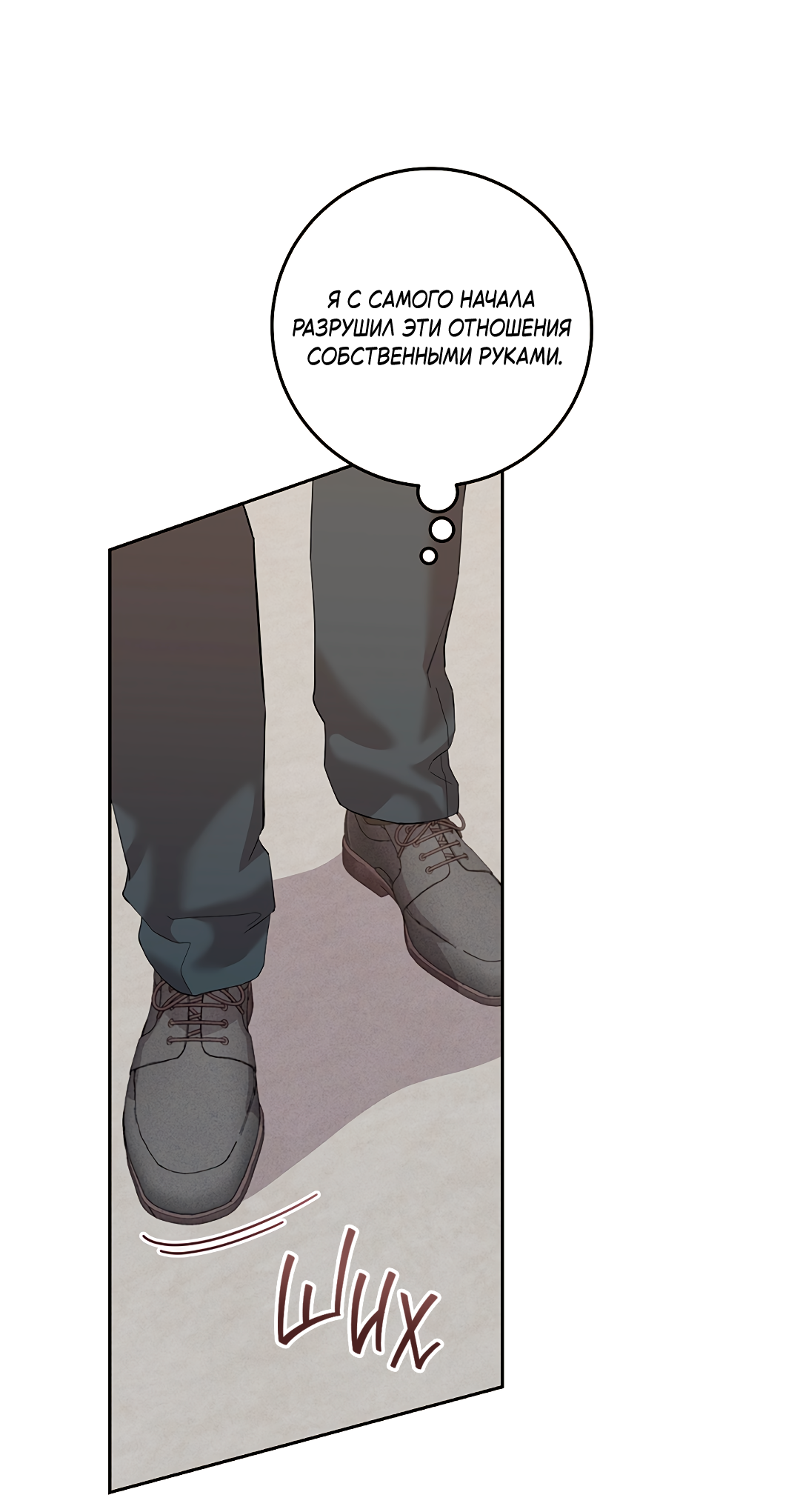 Манга Маска собаки - Глава 8 Страница 6