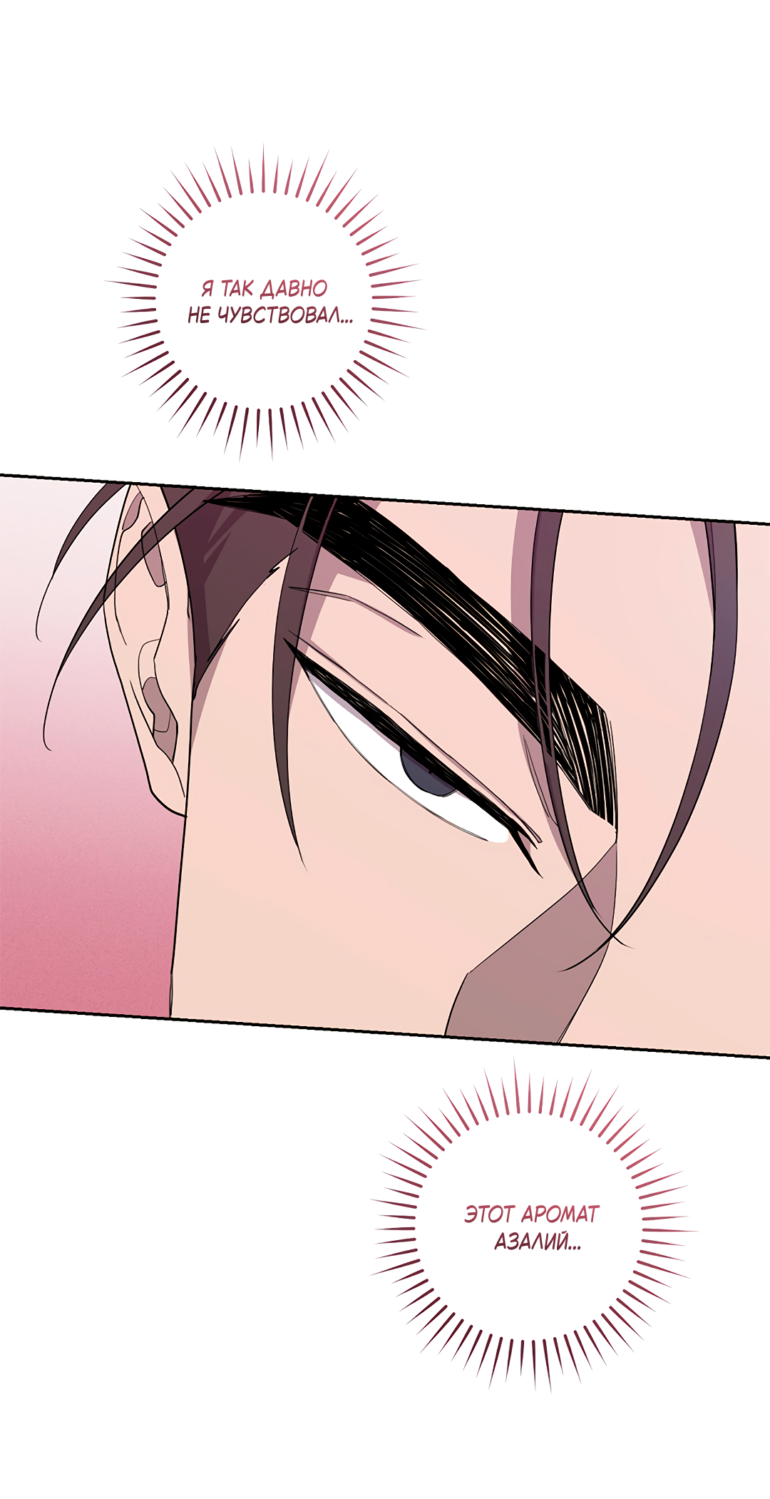 Манга Маска собаки - Глава 8 Страница 20