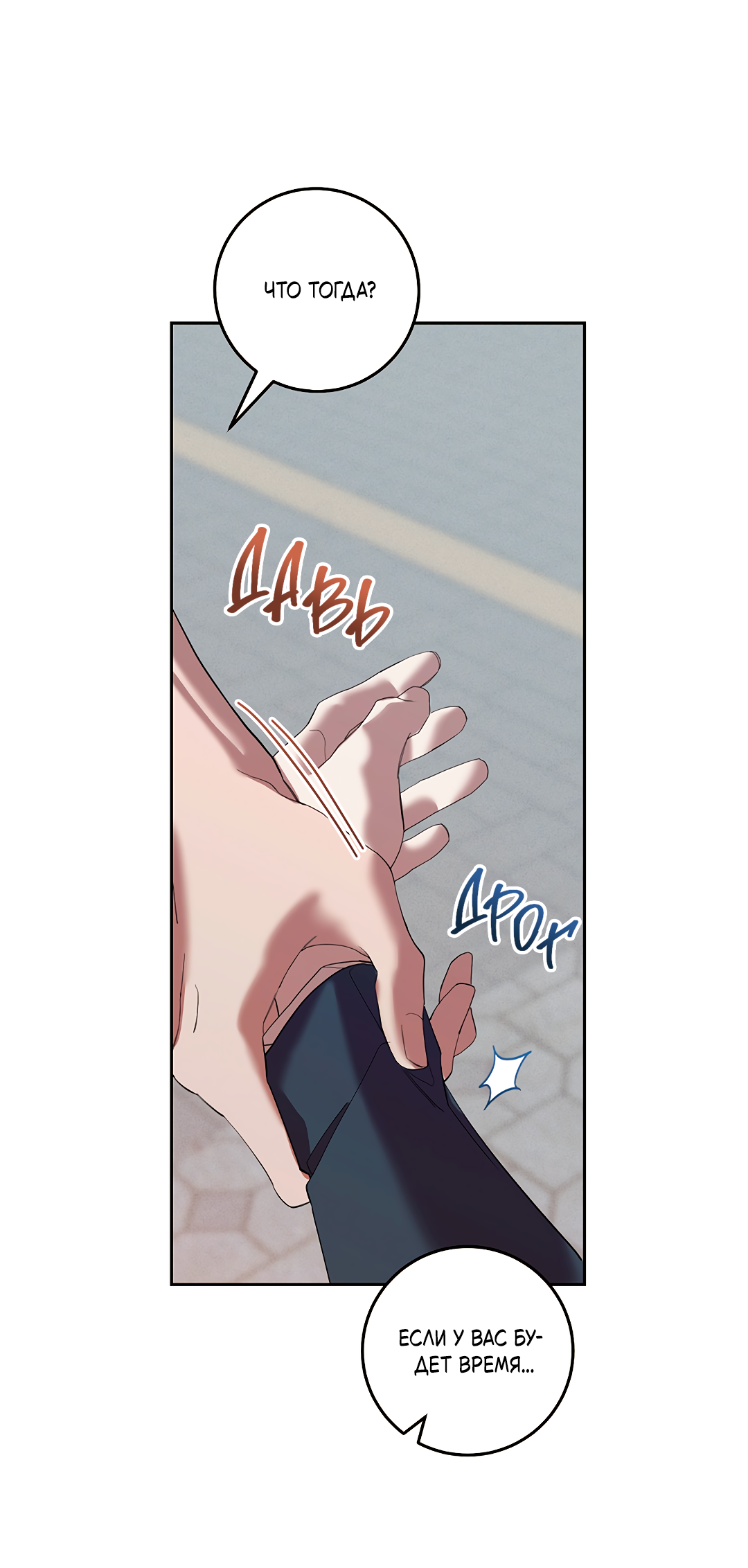 Манга Маска собаки - Глава 8 Страница 61