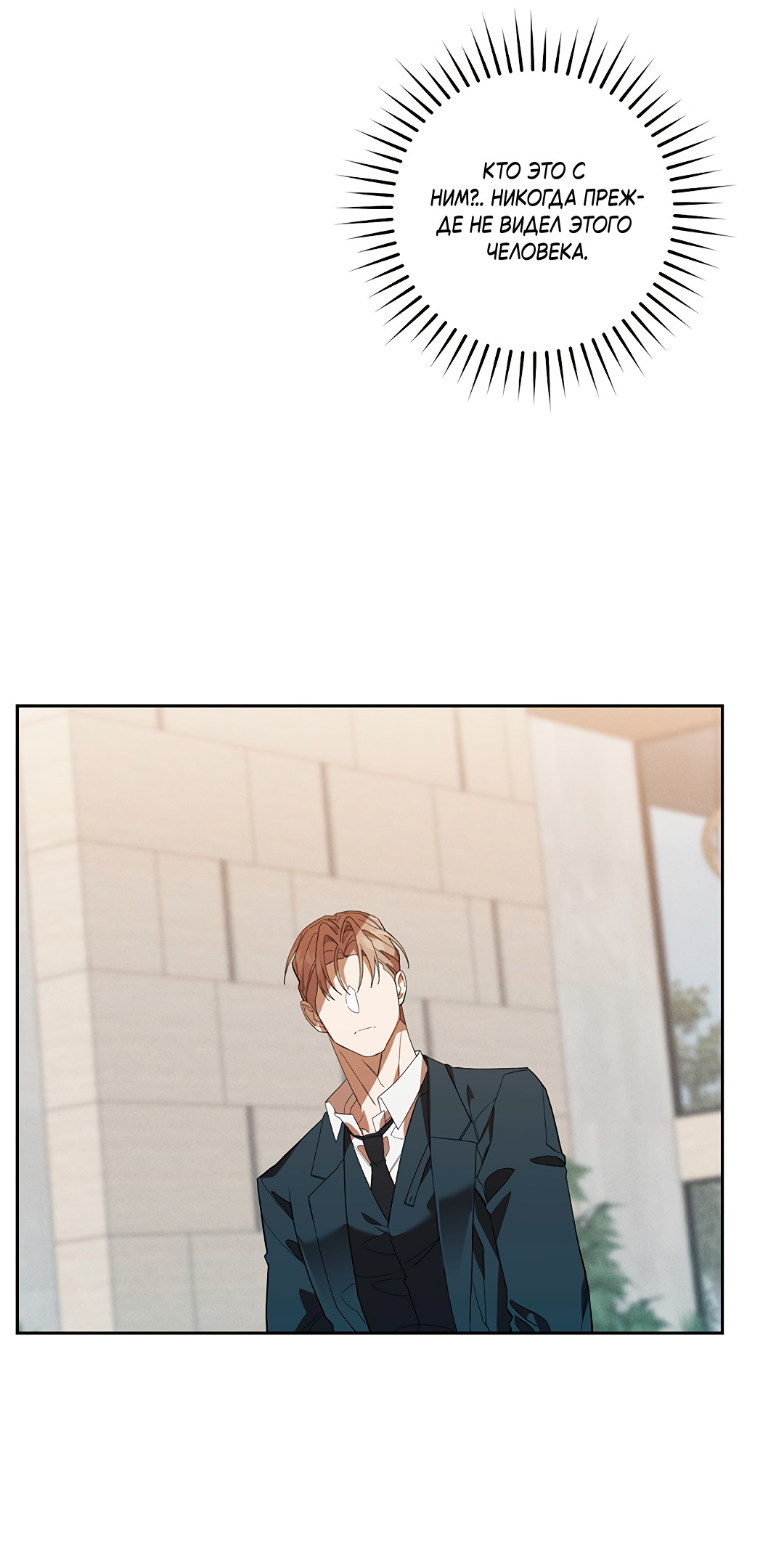 Манга Маска собаки - Глава 8 Страница 4