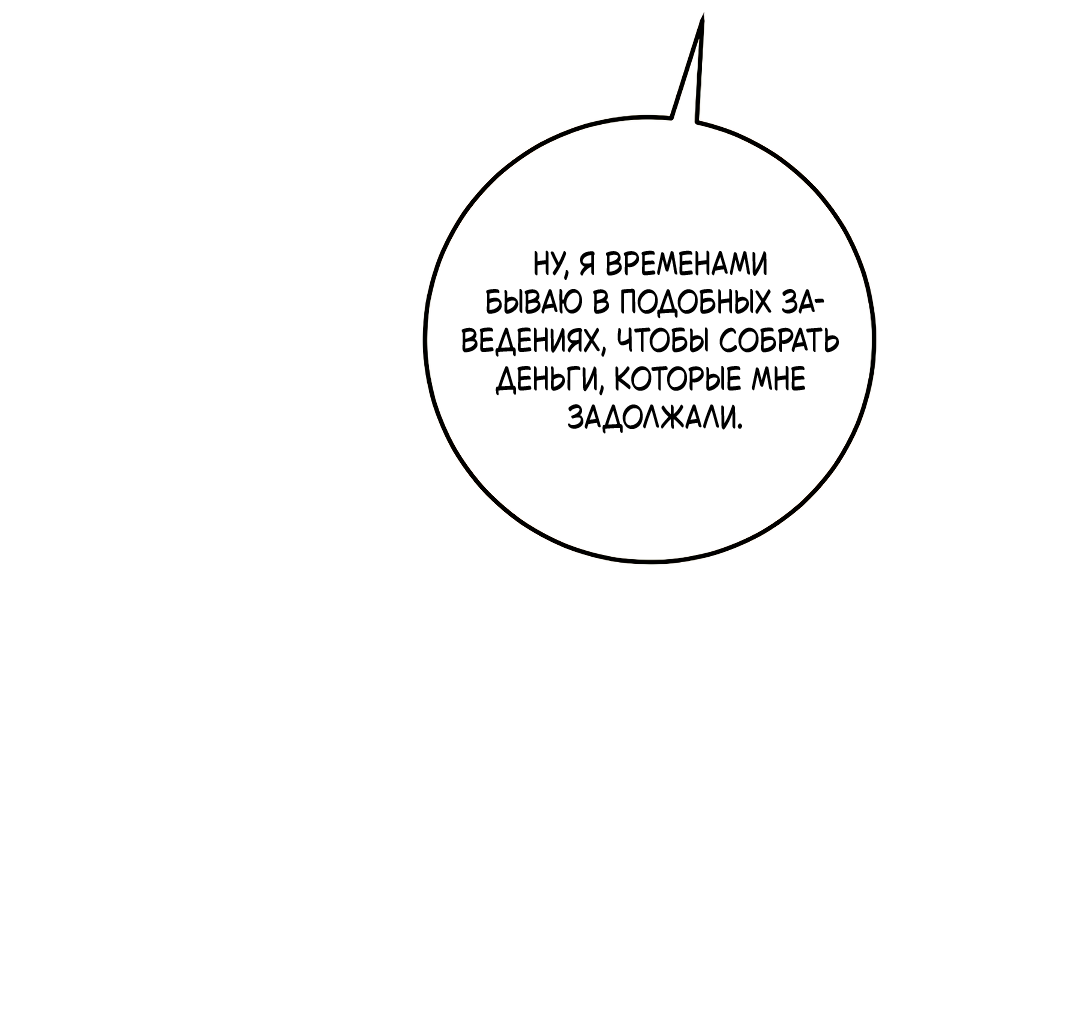 Манга Маска собаки - Глава 8 Страница 16