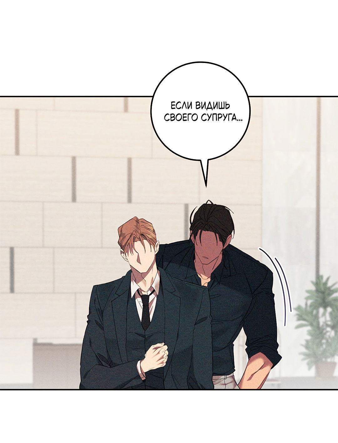 Манга Маска собаки - Глава 8 Страница 10