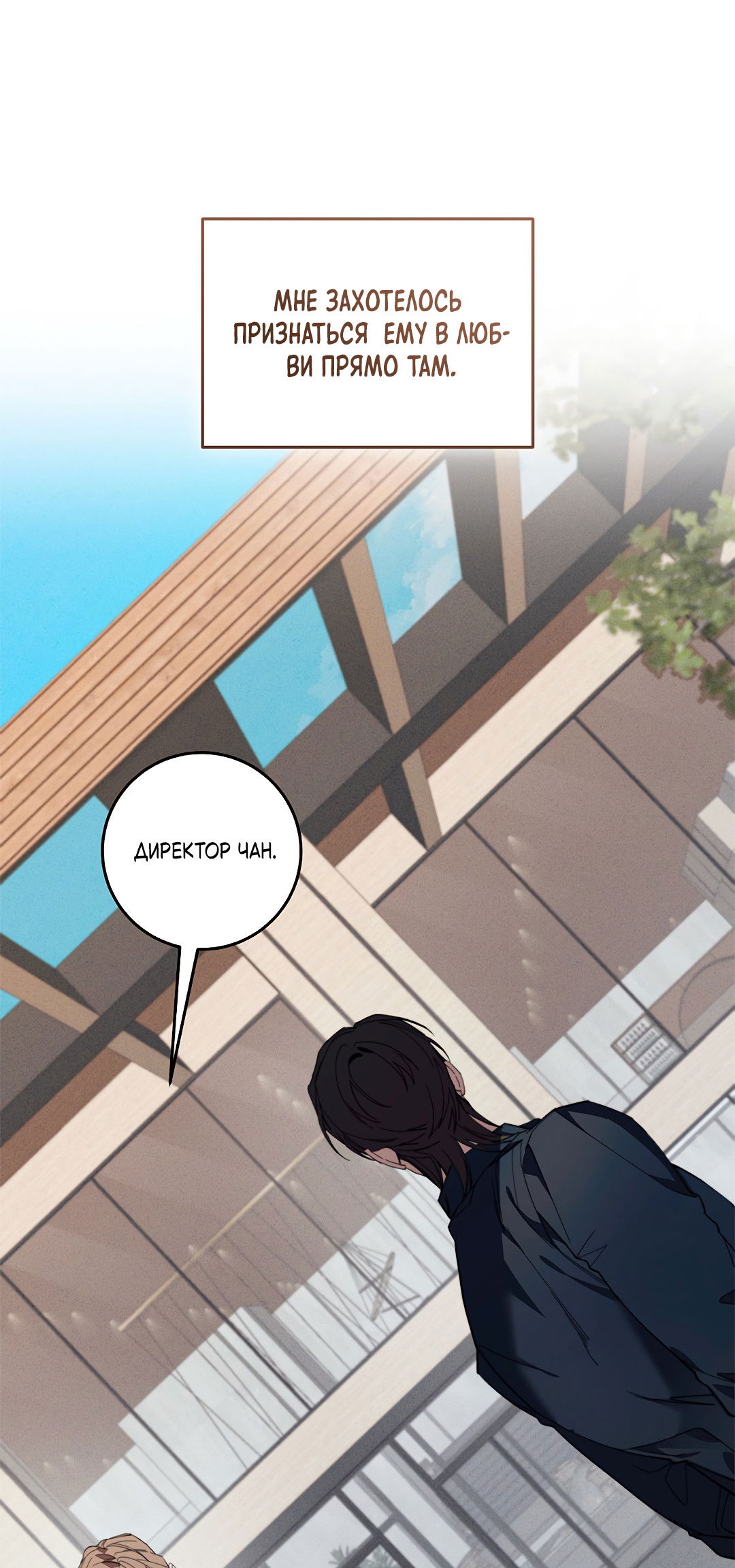 Манга Маска собаки - Глава 8 Страница 48