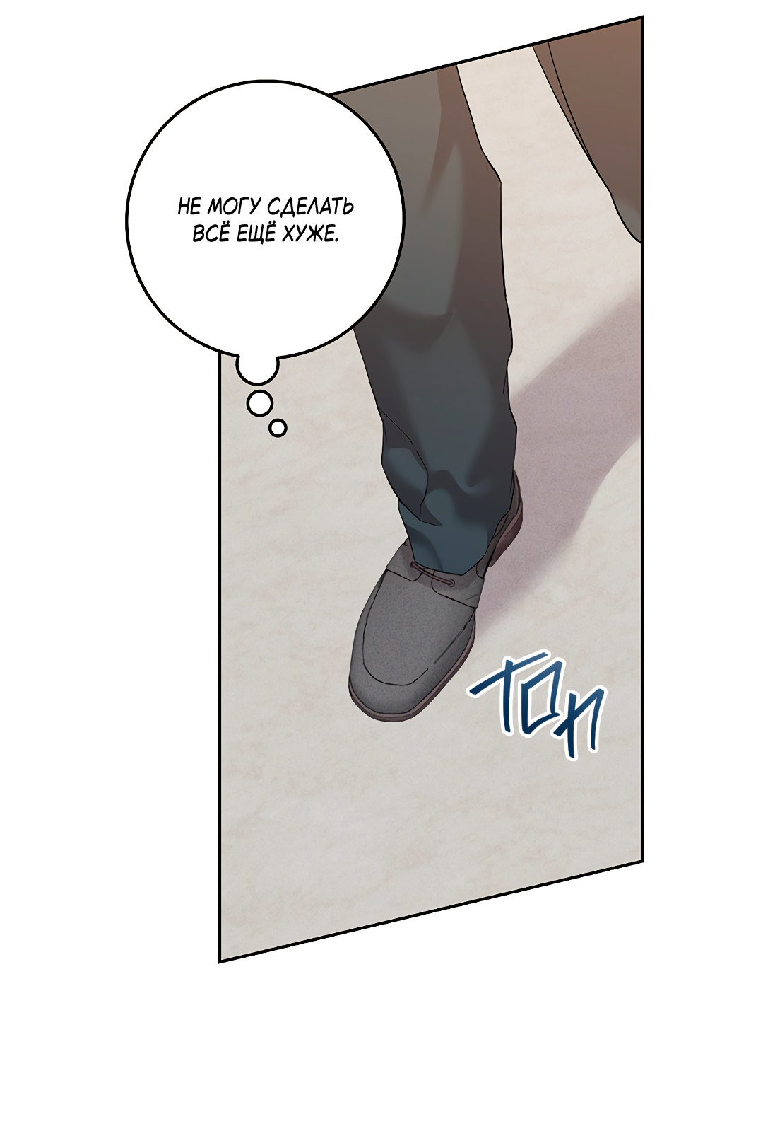 Манга Маска собаки - Глава 8 Страница 7