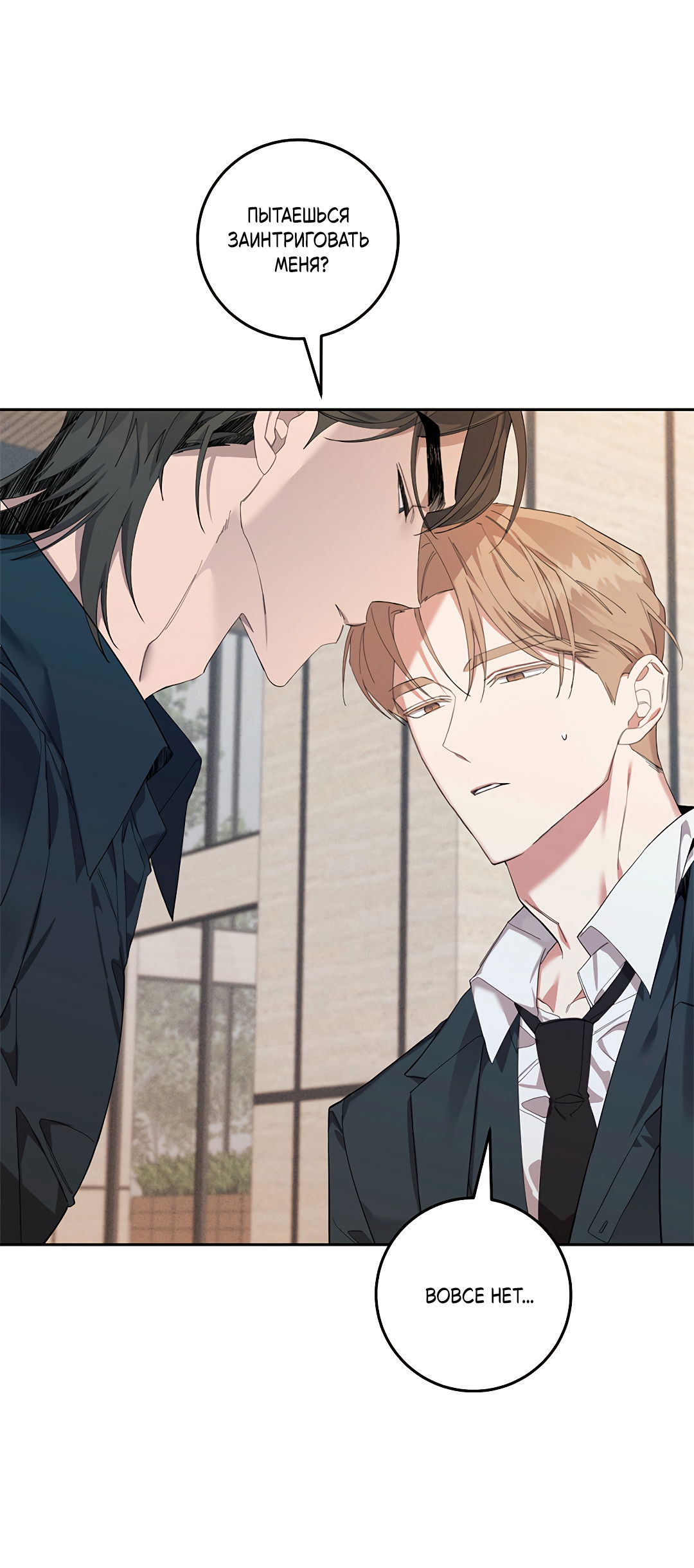 Манга Маска собаки - Глава 8 Страница 60