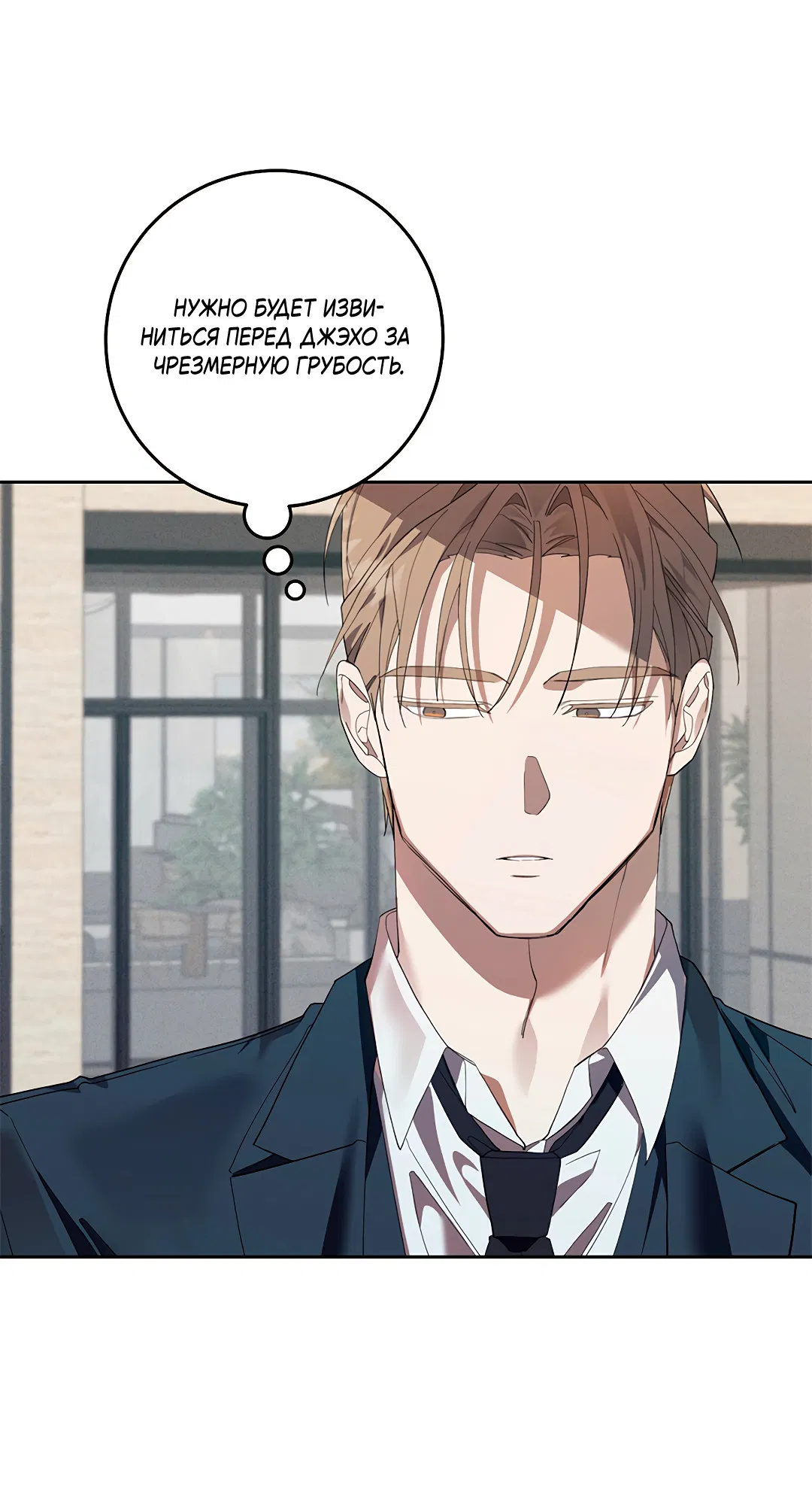 Манга Маска собаки - Глава 8 Страница 46