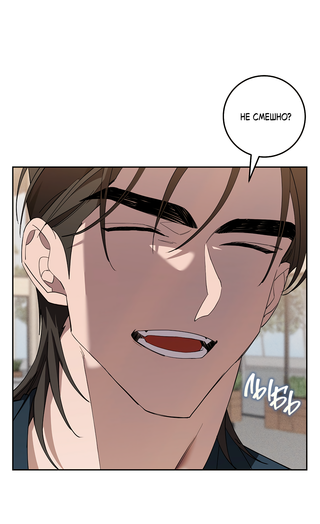 Манга Маска собаки - Глава 8 Страница 40