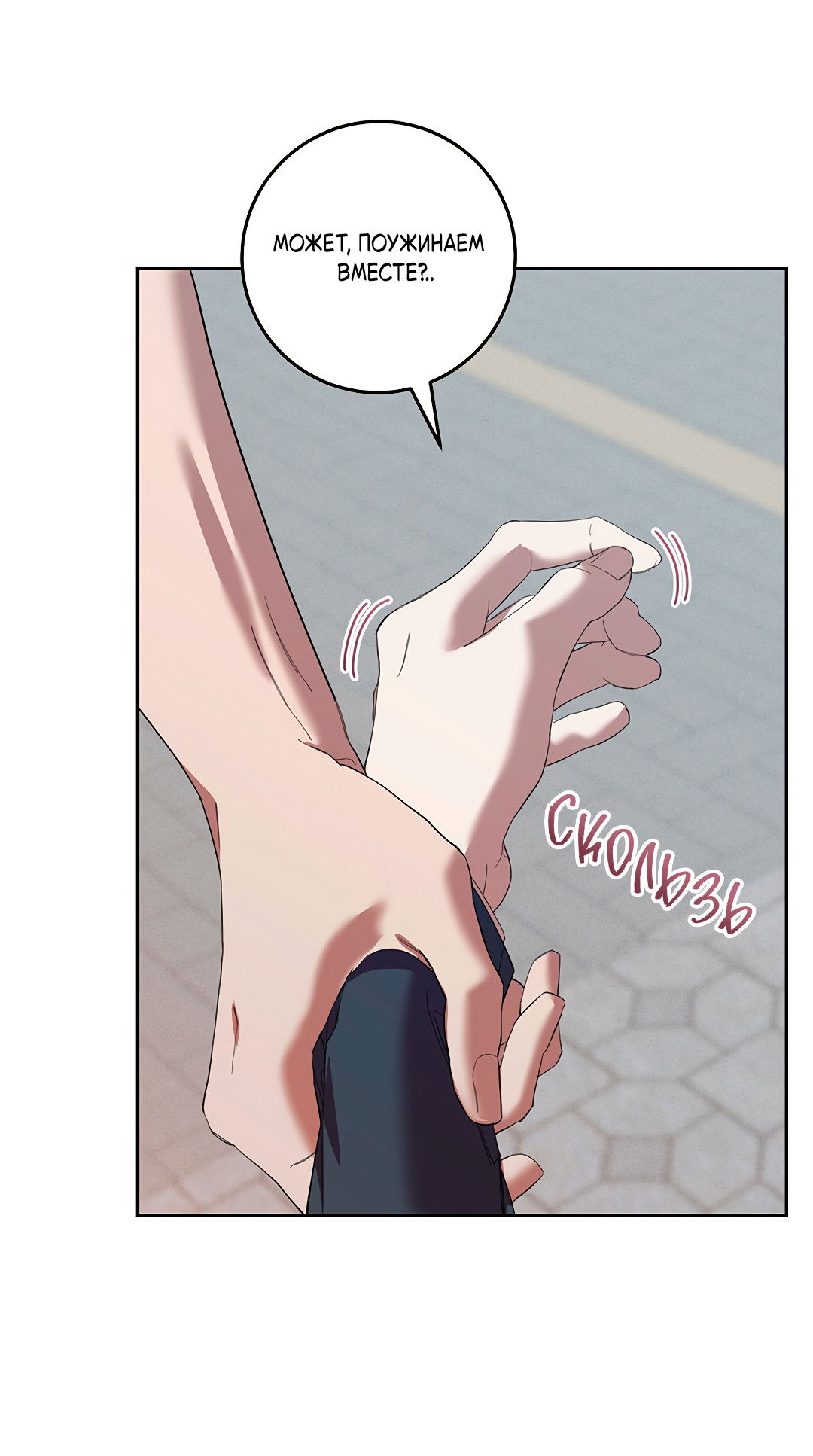 Манга Маска собаки - Глава 8 Страница 62