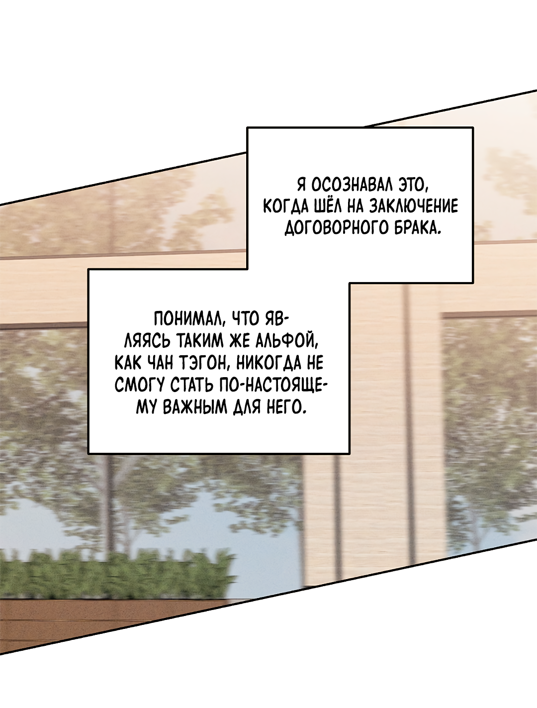 Манга Маска собаки - Глава 8 Страница 8