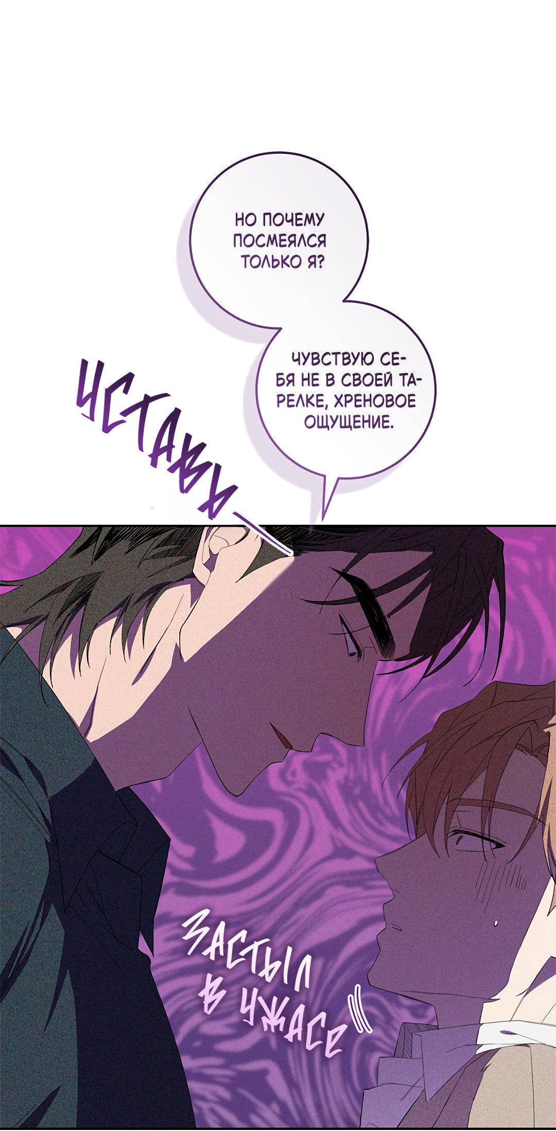 Манга Маска собаки - Глава 8 Страница 37