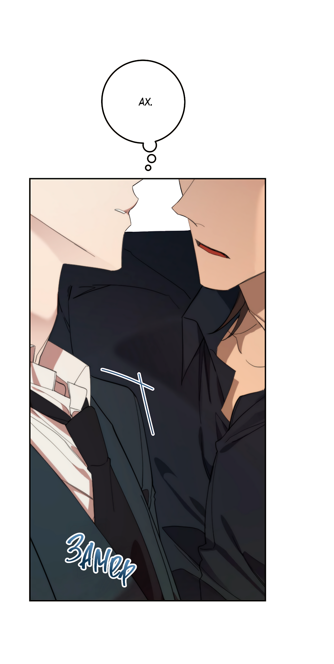 Манга Маска собаки - Глава 8 Страница 19