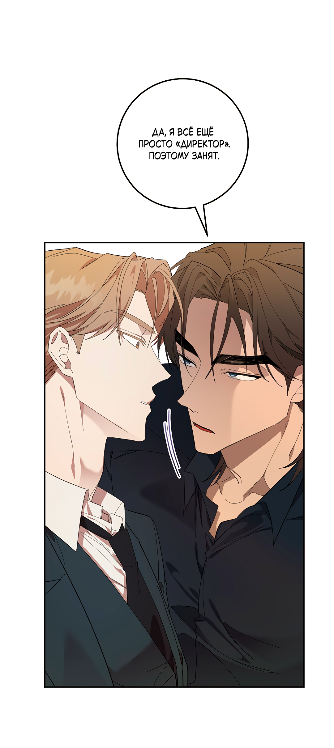 Манга Маска собаки - Глава 8 Страница 18