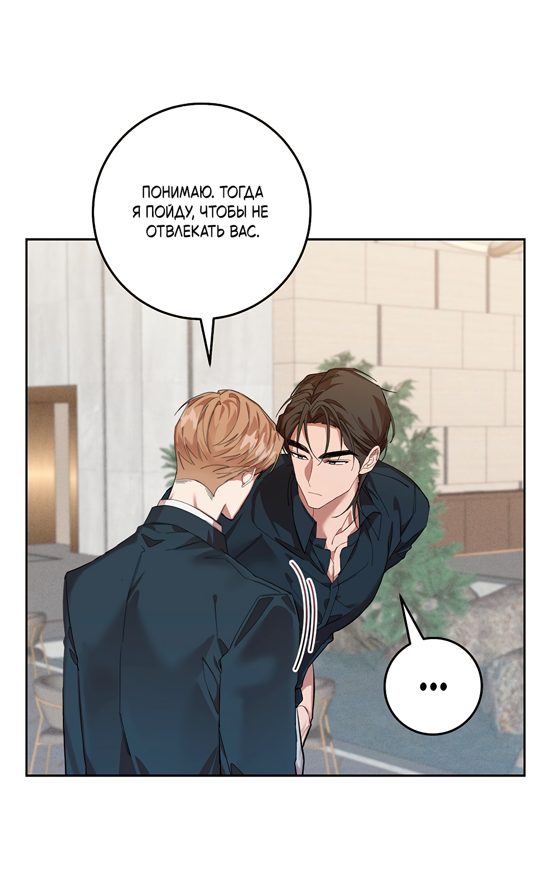 Манга Маска собаки - Глава 8 Страница 22