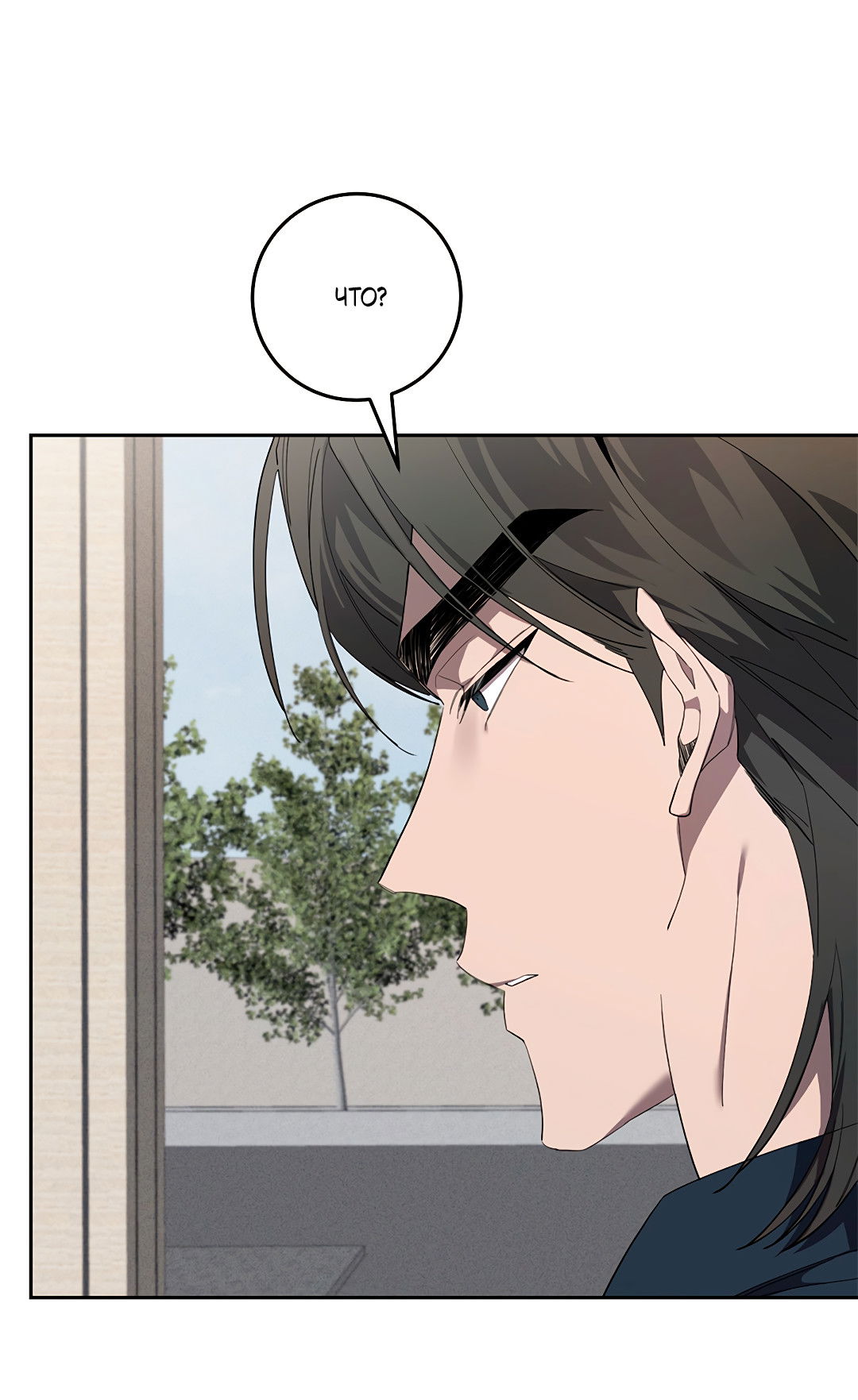 Манга Маска собаки - Глава 8 Страница 50