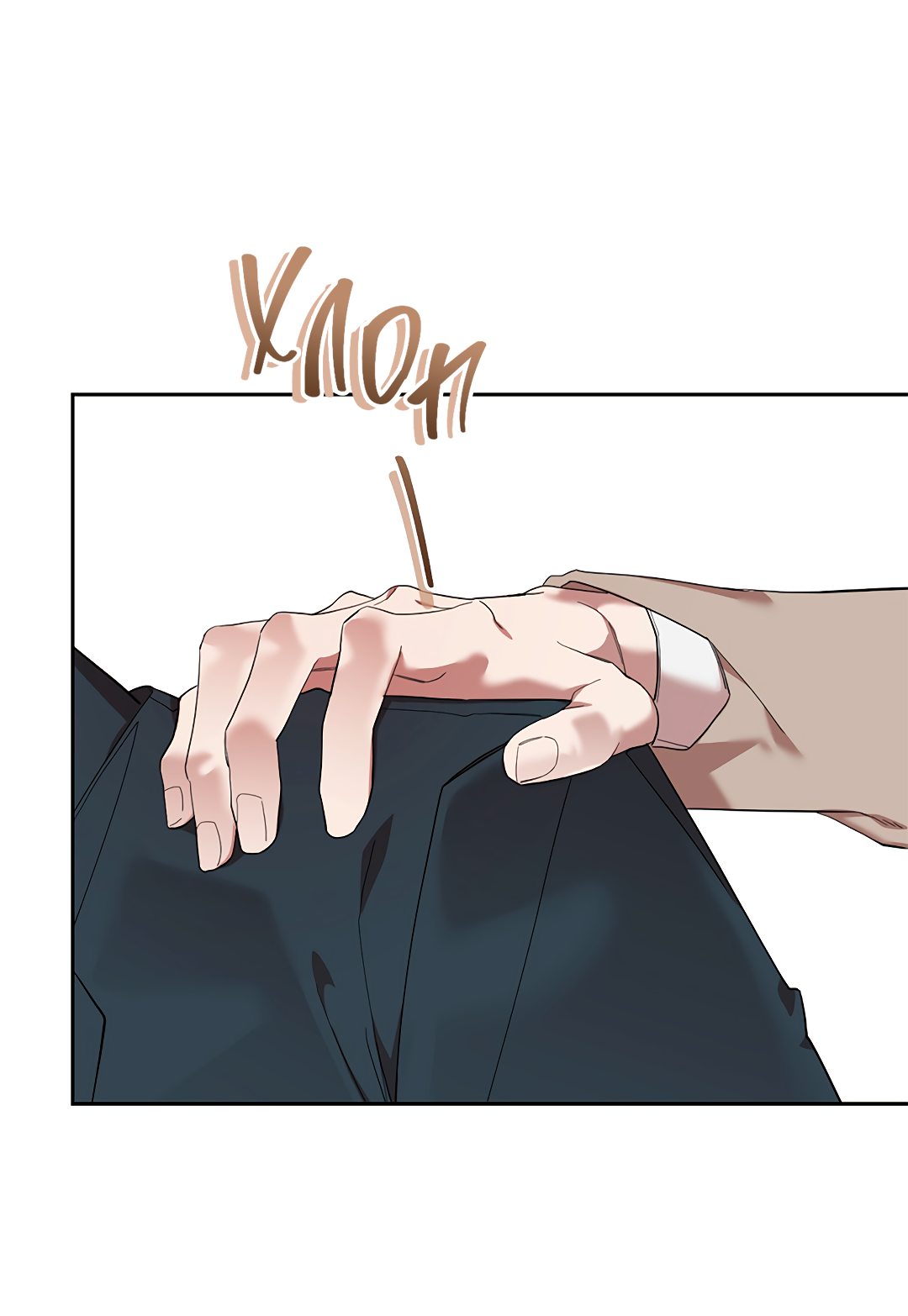 Манга Маска собаки - Глава 8 Страница 28