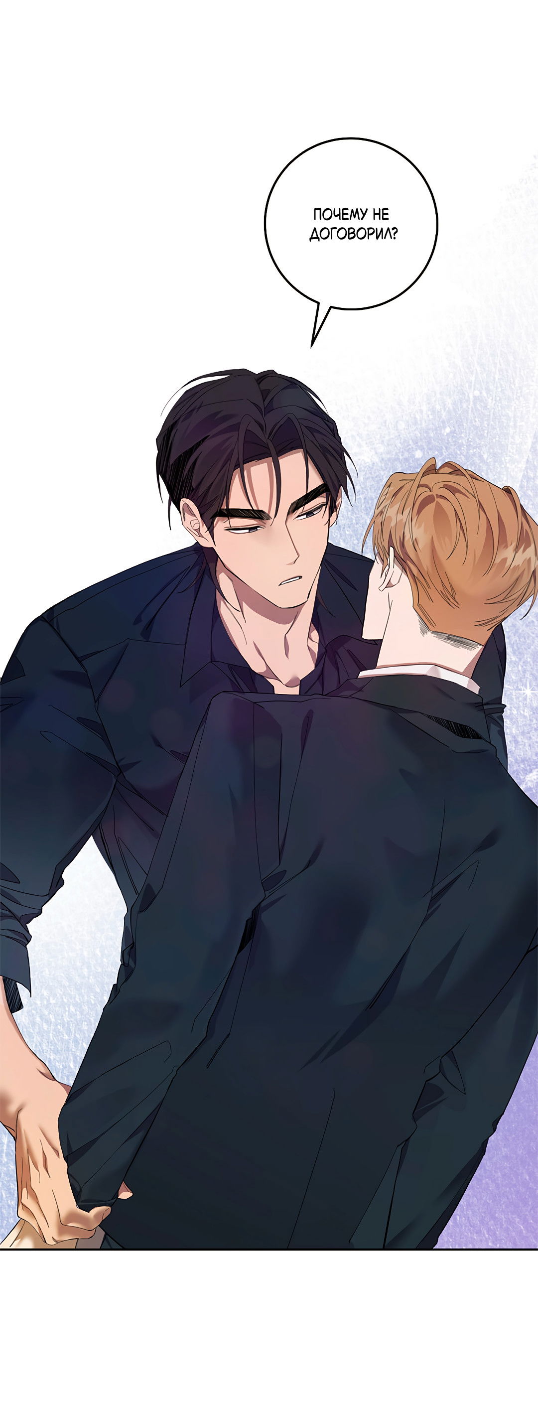 Манга Маска собаки - Глава 8 Страница 59