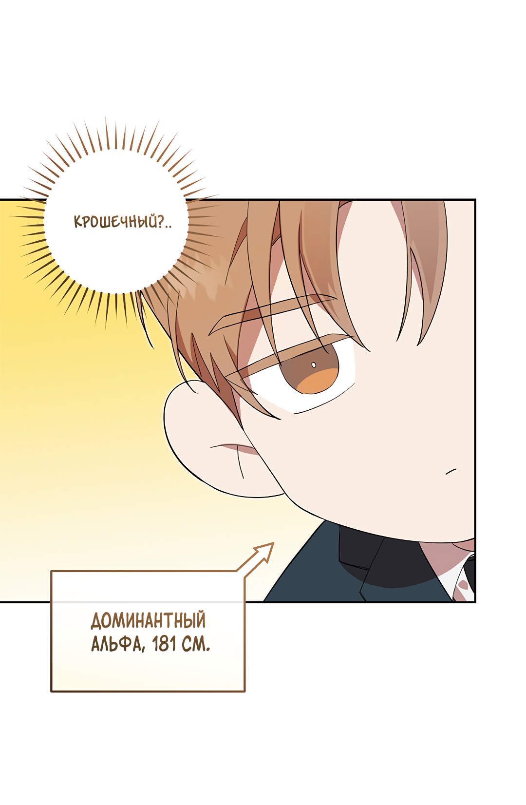 Манга Маска собаки - Глава 8 Страница 14