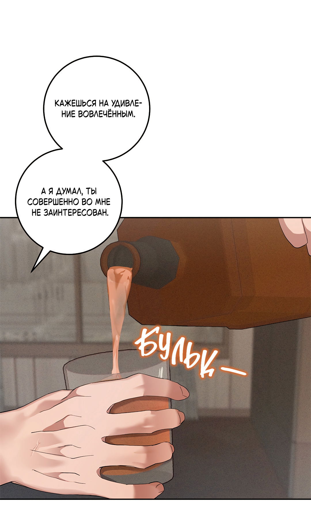 Манга Маска собаки - Глава 9 Страница 47