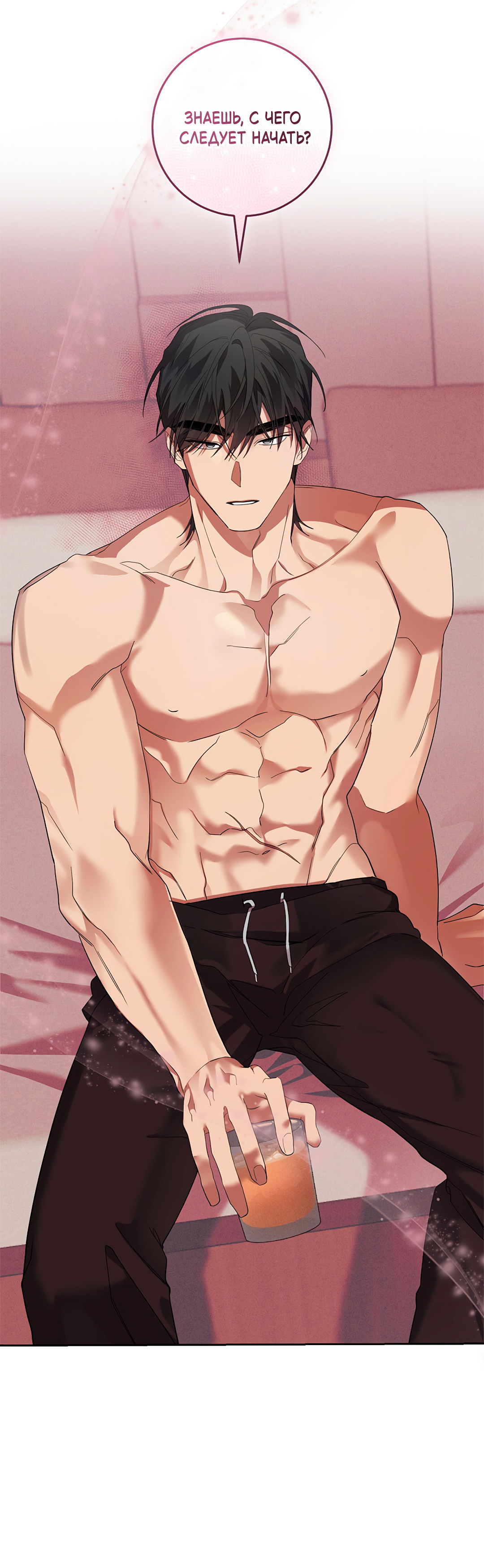 Манга Маска собаки - Глава 9 Страница 50