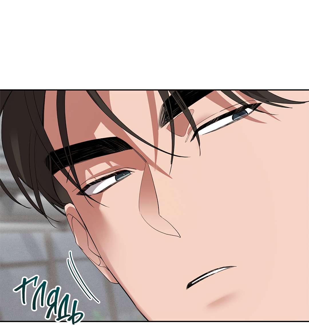 Манга Маска собаки - Глава 9 Страница 23