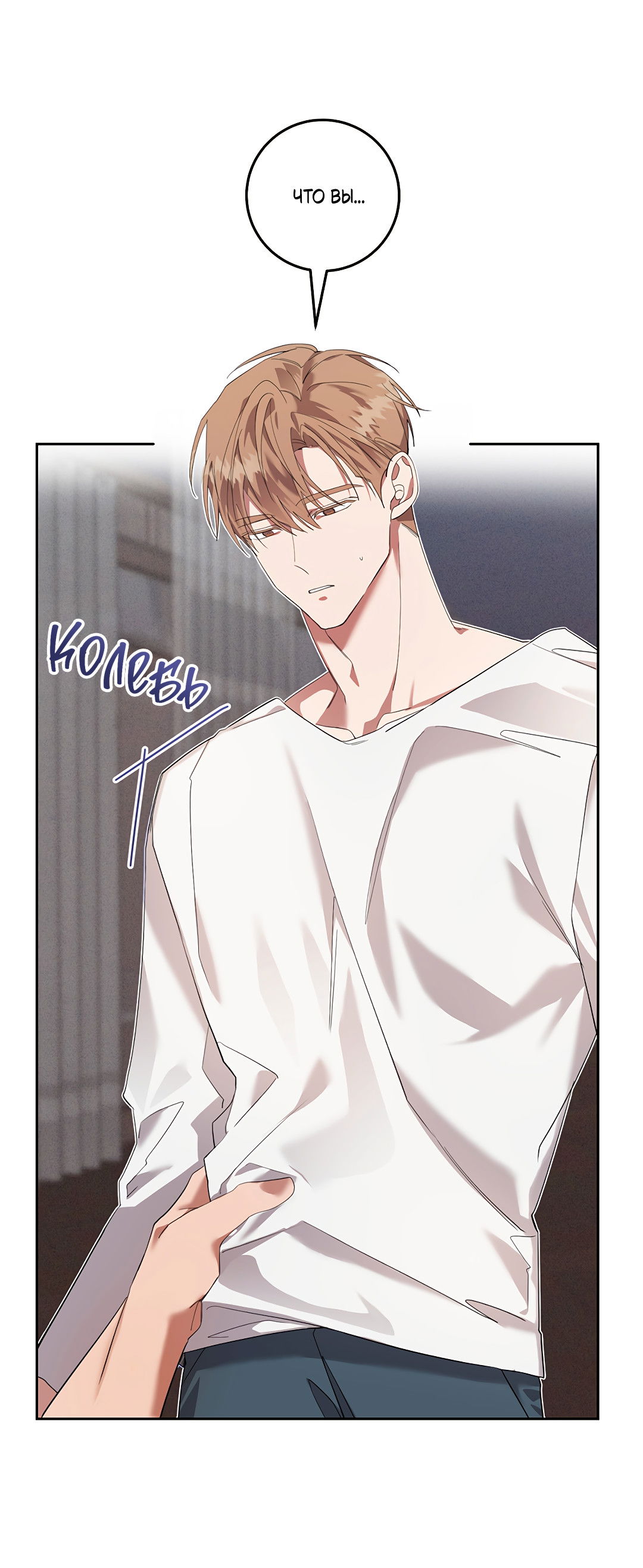 Манга Маска собаки - Глава 9 Страница 58