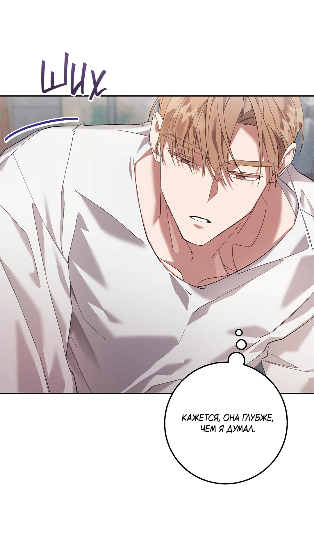 Манга Маска собаки - Глава 9 Страница 67