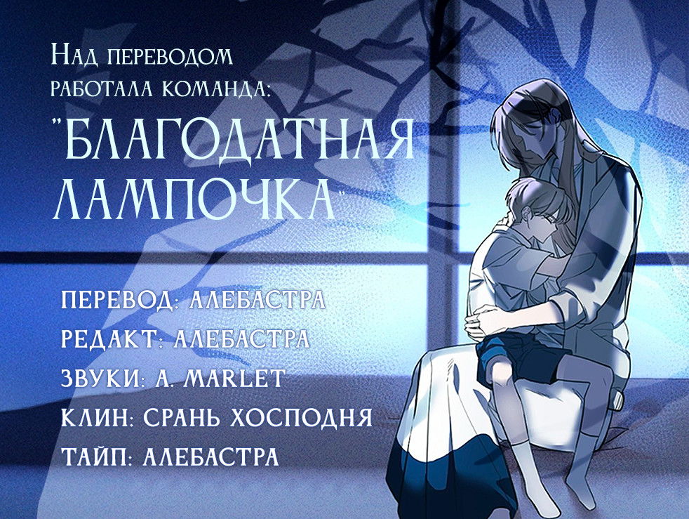 Манга Маска собаки - Глава 9 Страница 70