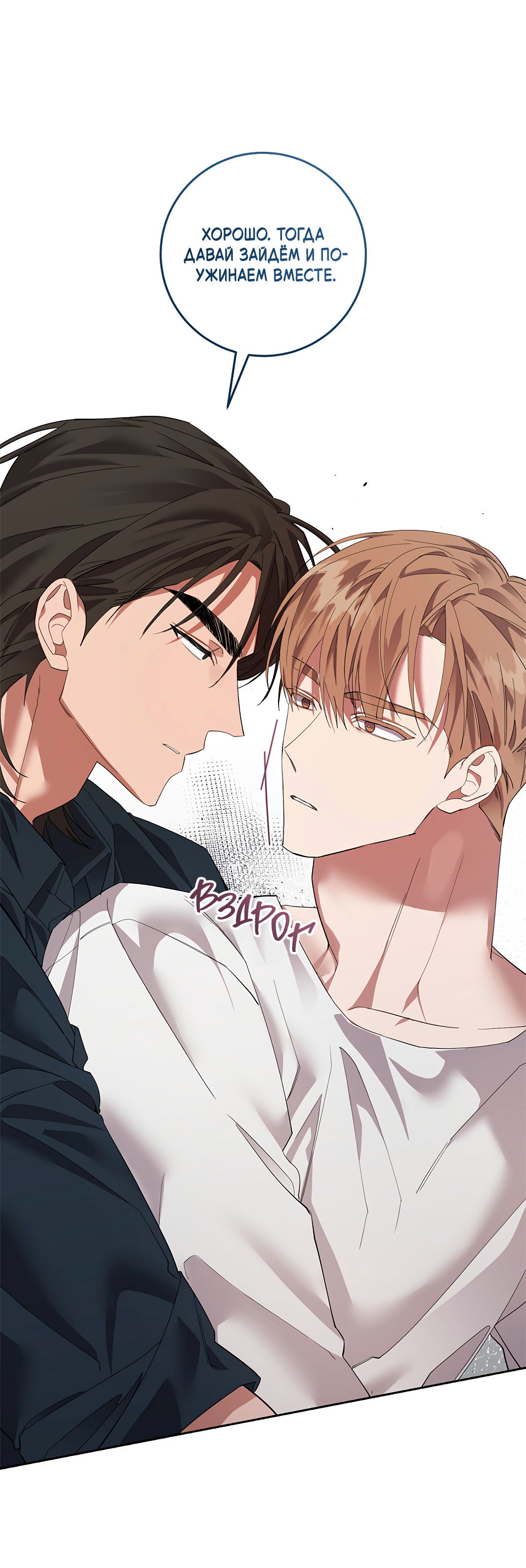 Манга Маска собаки - Глава 9 Страница 19