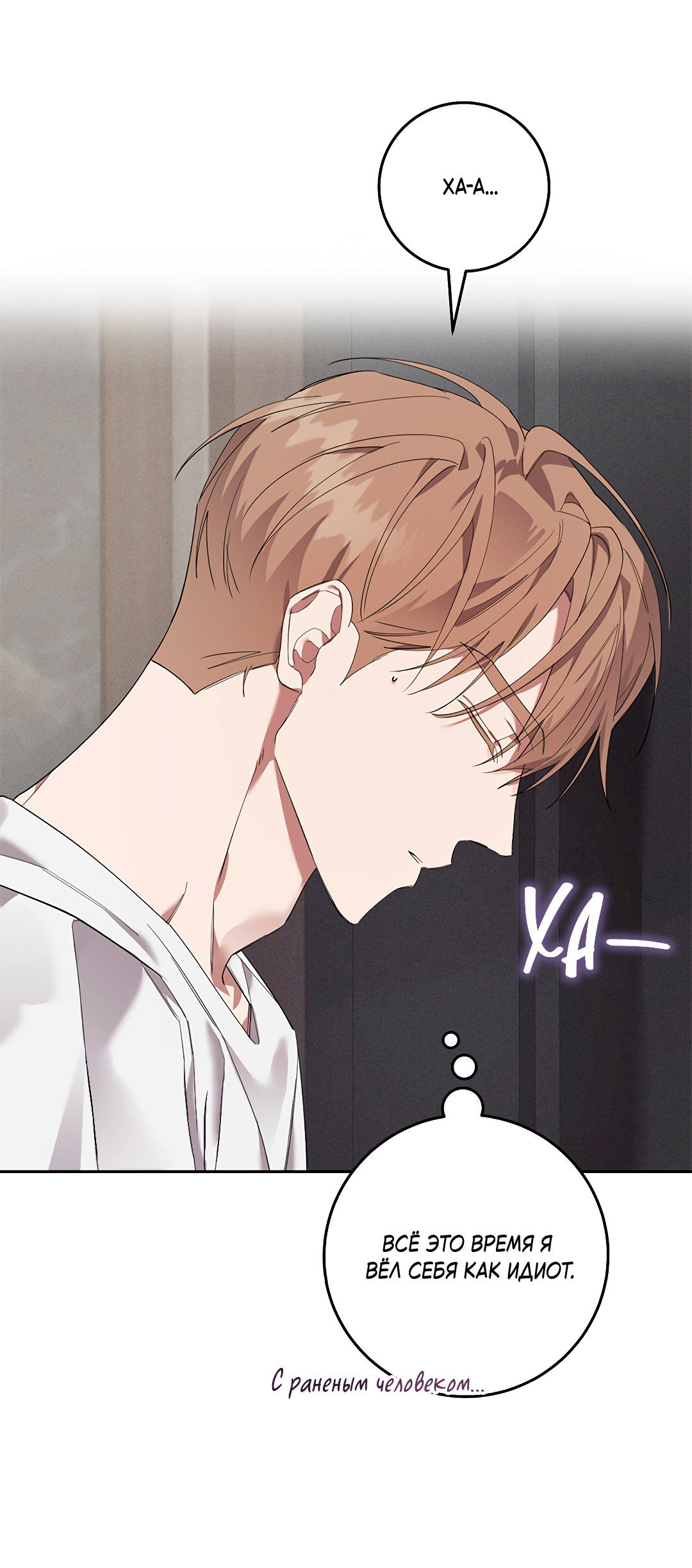 Манга Маска собаки - Глава 9 Страница 36