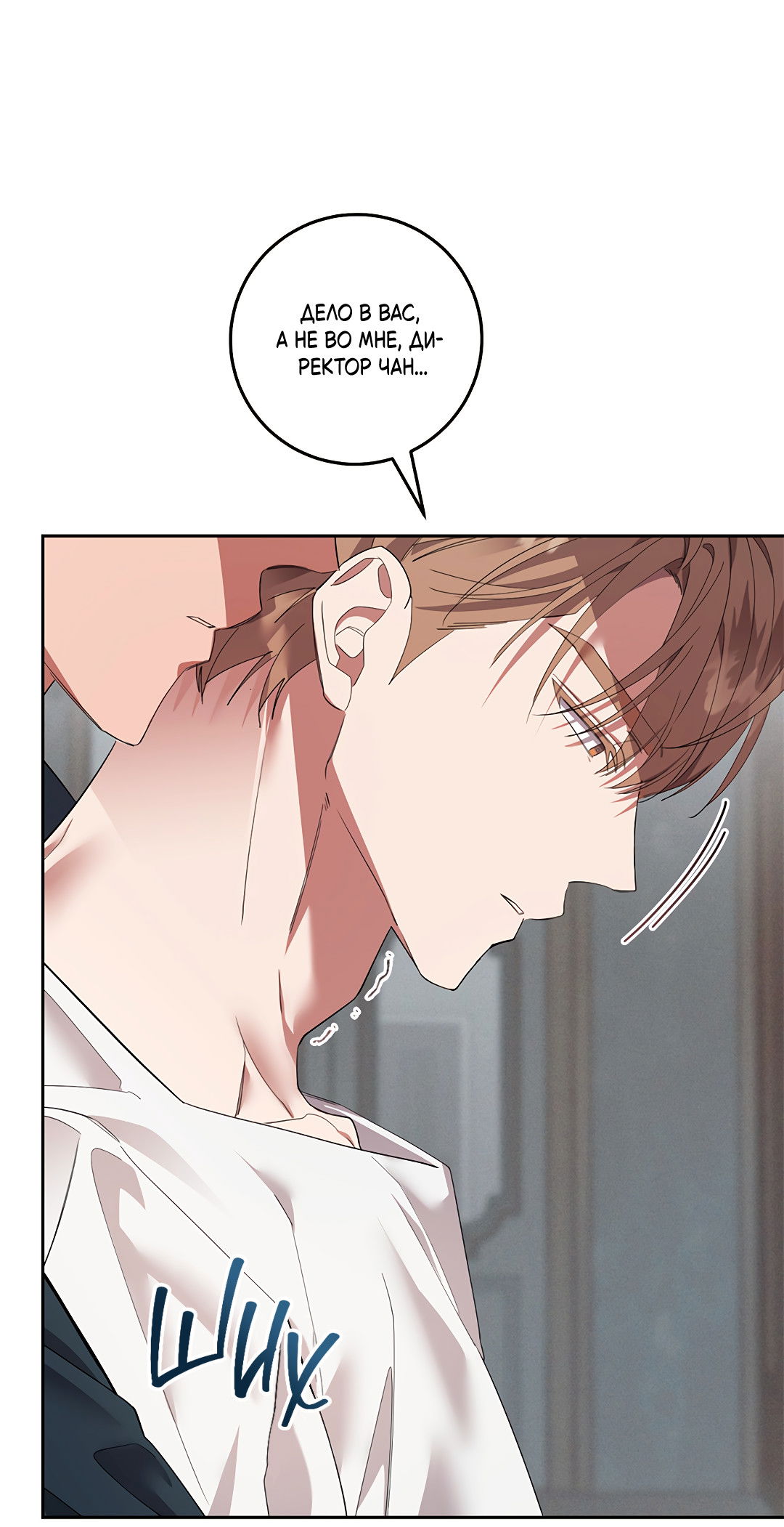 Манга Маска собаки - Глава 9 Страница 17