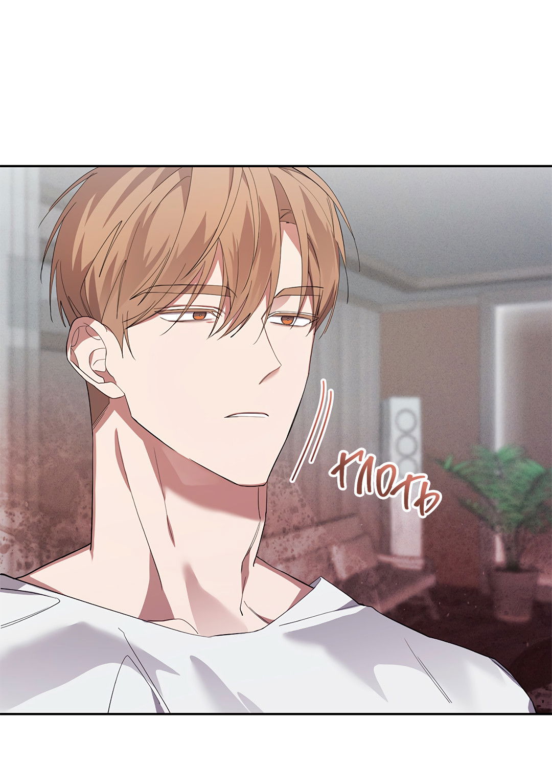 Манга Маска собаки - Глава 9 Страница 45