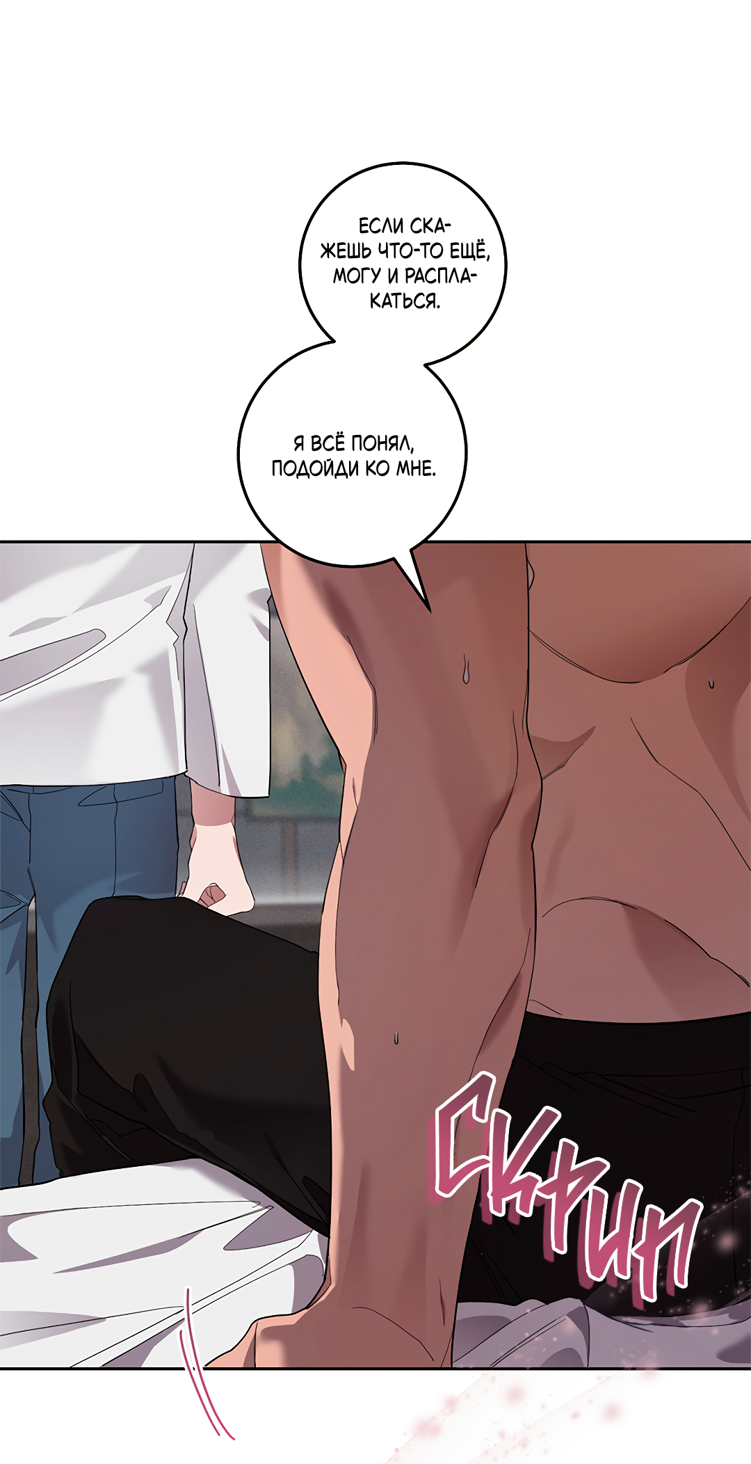 Манга Маска собаки - Глава 9 Страница 49