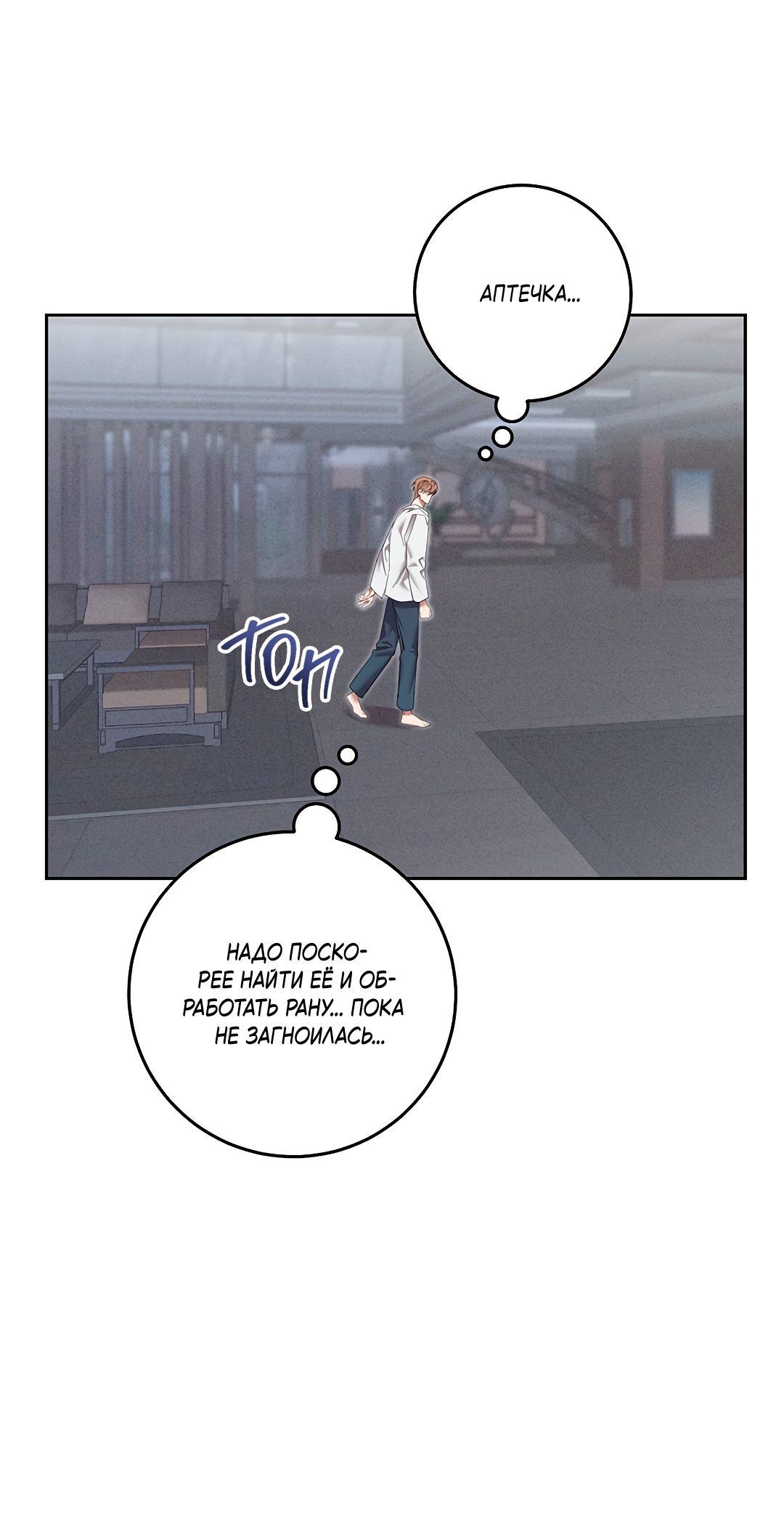 Манга Маска собаки - Глава 9 Страница 31