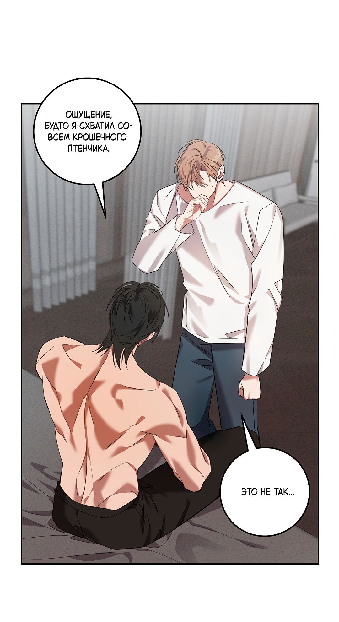 Манга Маска собаки - Глава 9 Страница 59