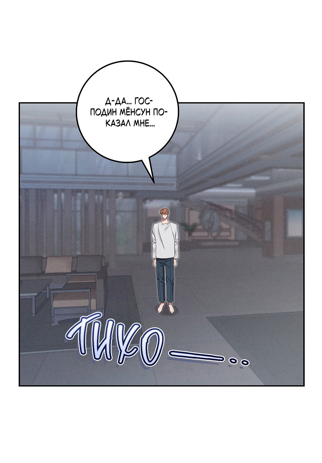 Манга Маска собаки - Глава 9 Страница 30