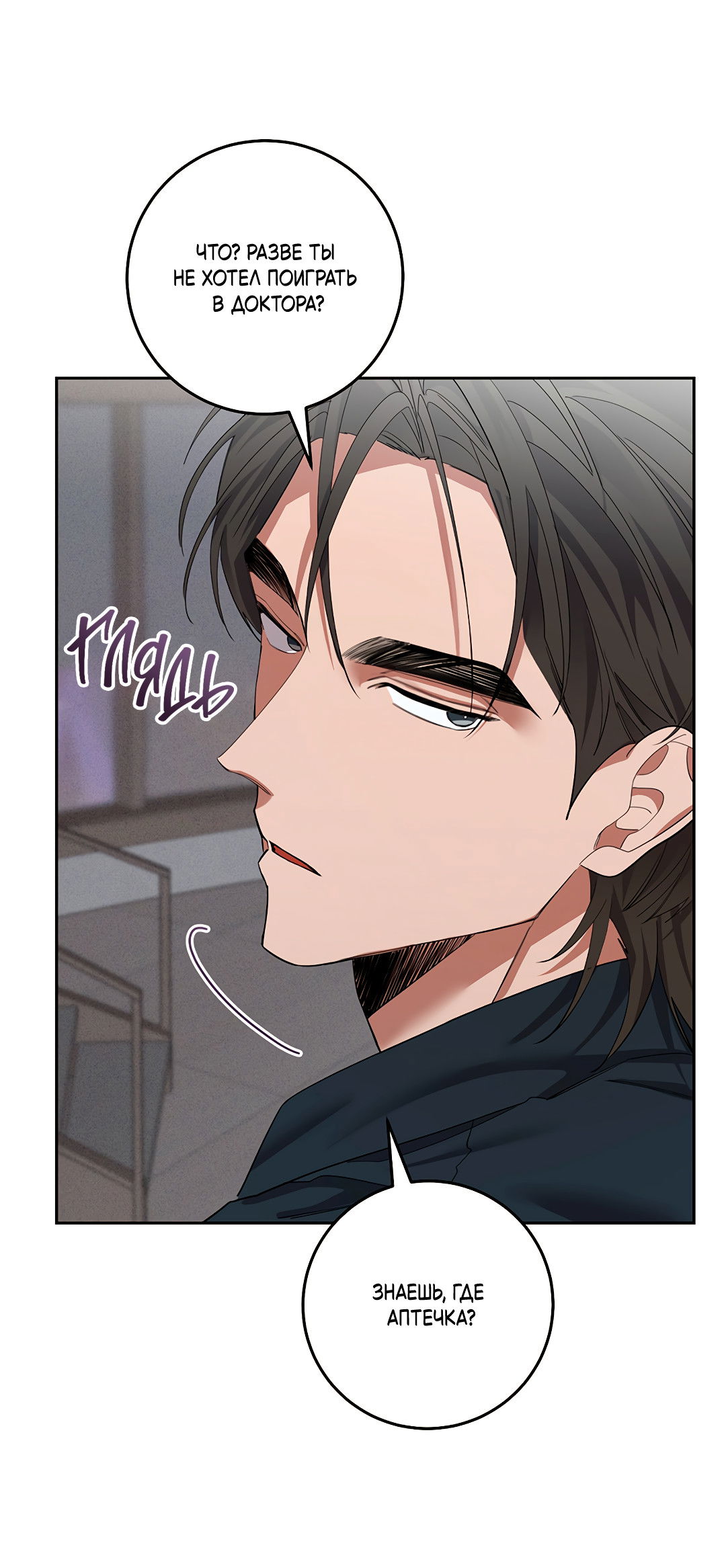 Манга Маска собаки - Глава 9 Страница 29