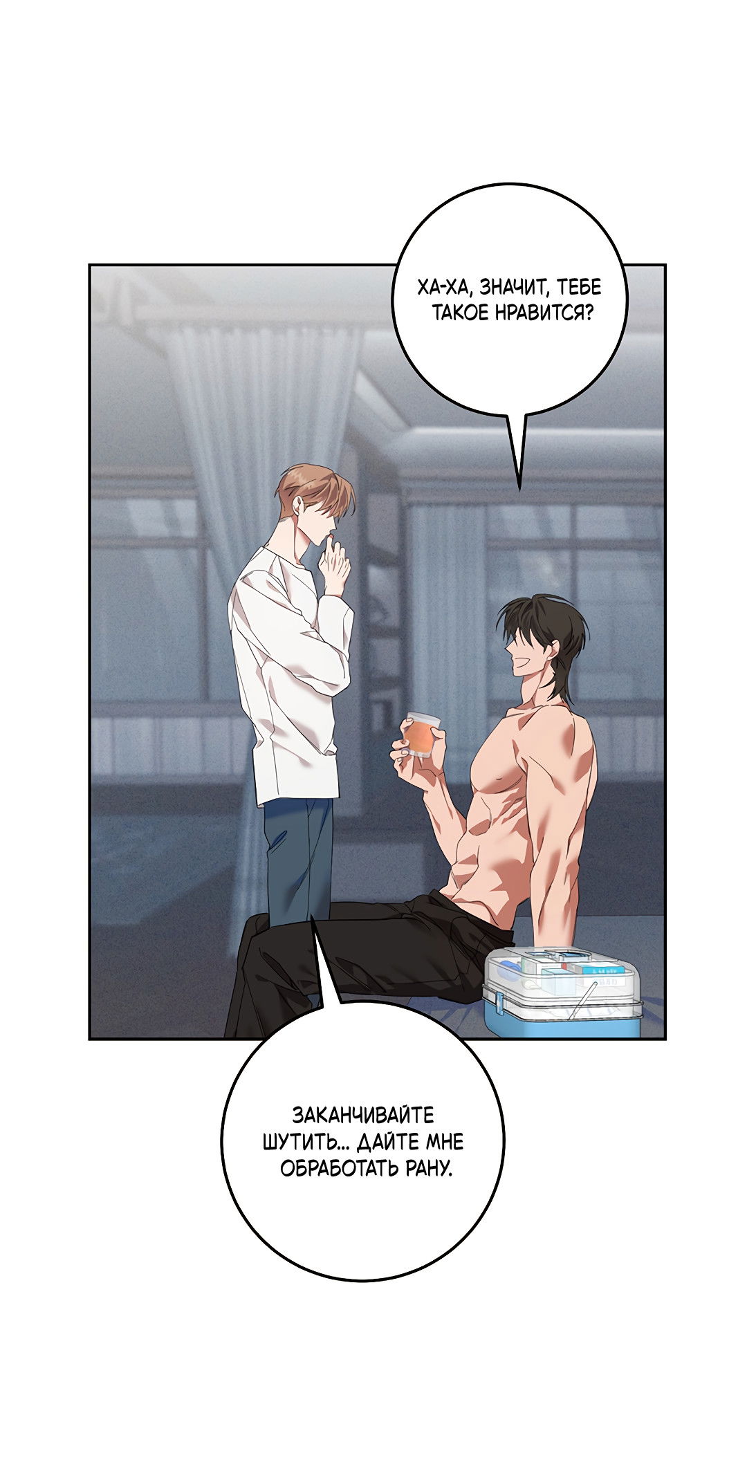 Манга Маска собаки - Глава 9 Страница 62