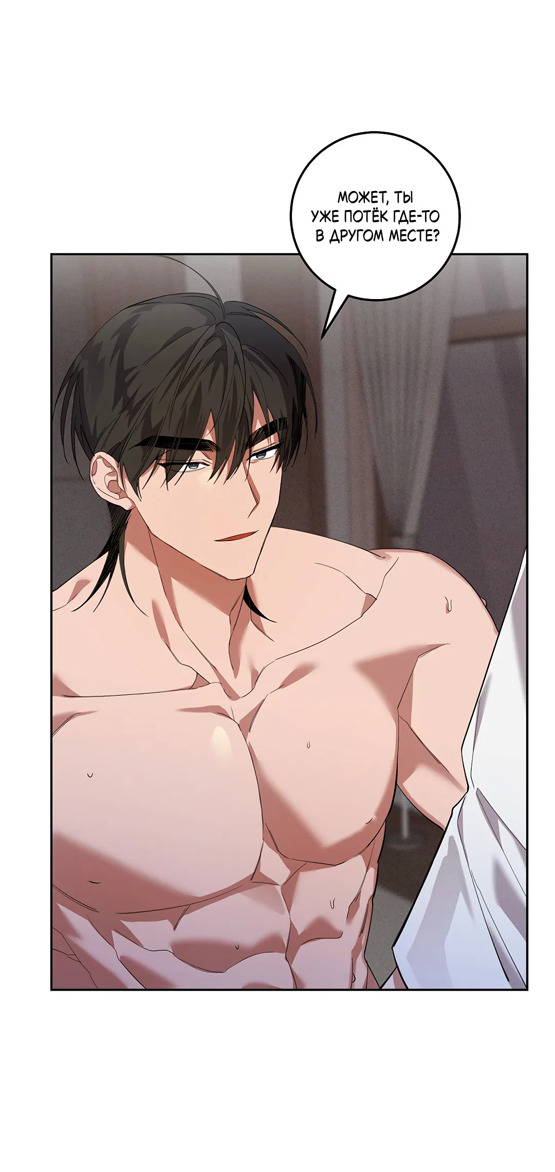 Манга Маска собаки - Глава 9 Страница 57