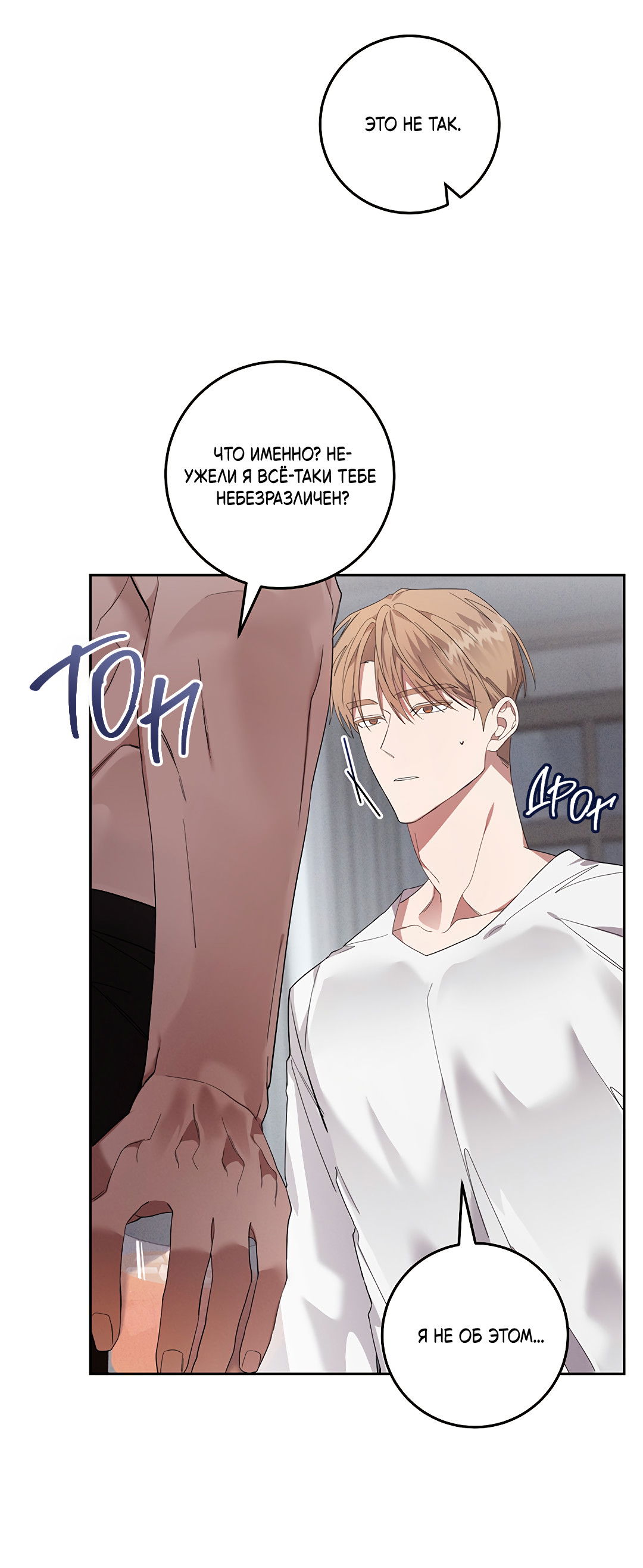 Манга Маска собаки - Глава 9 Страница 48