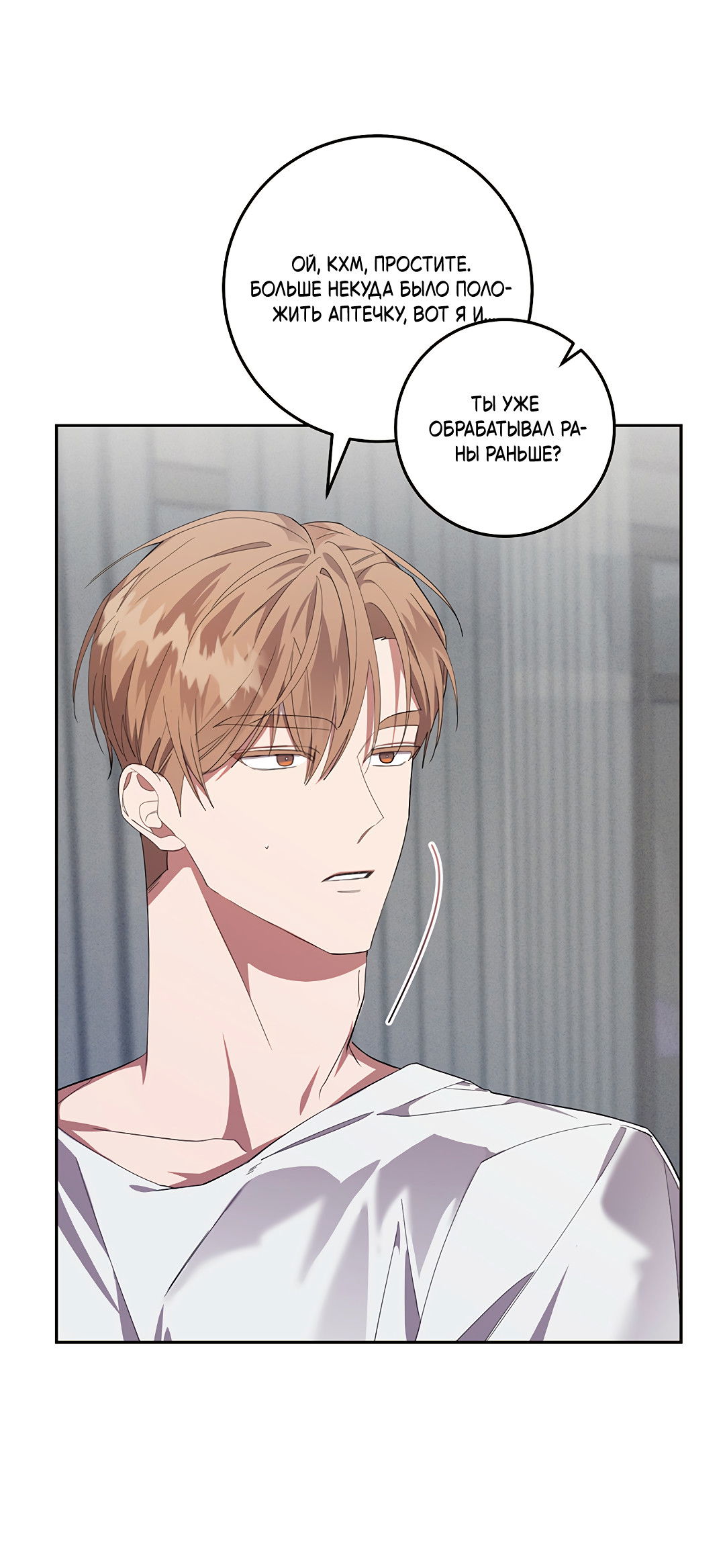 Манга Маска собаки - Глава 9 Страница 43