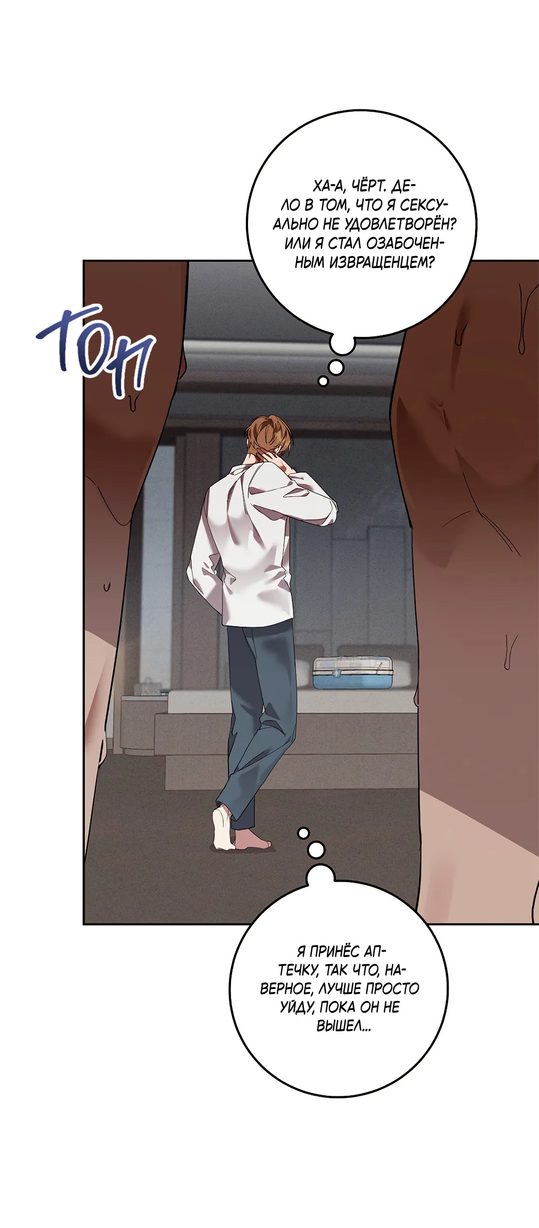 Манга Маска собаки - Глава 9 Страница 41