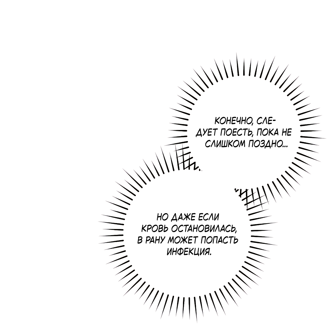 Манга Маска собаки - Глава 9 Страница 21