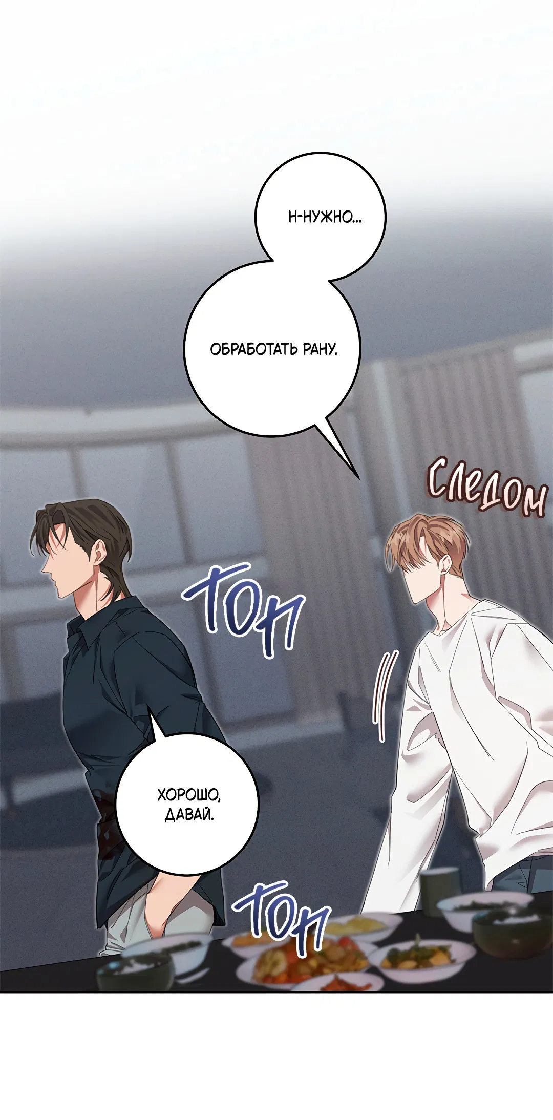 Манга Маска собаки - Глава 9 Страница 27