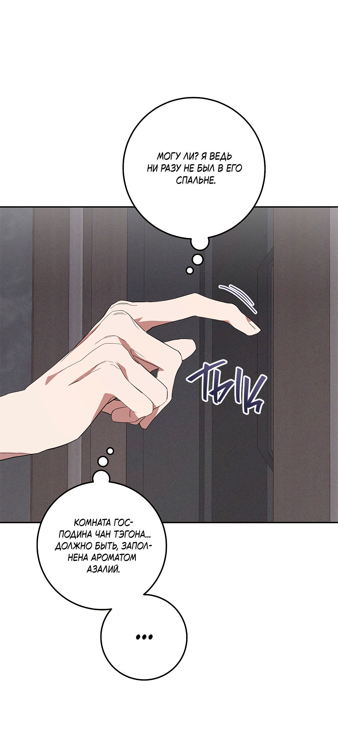 Манга Маска собаки - Глава 9 Страница 35