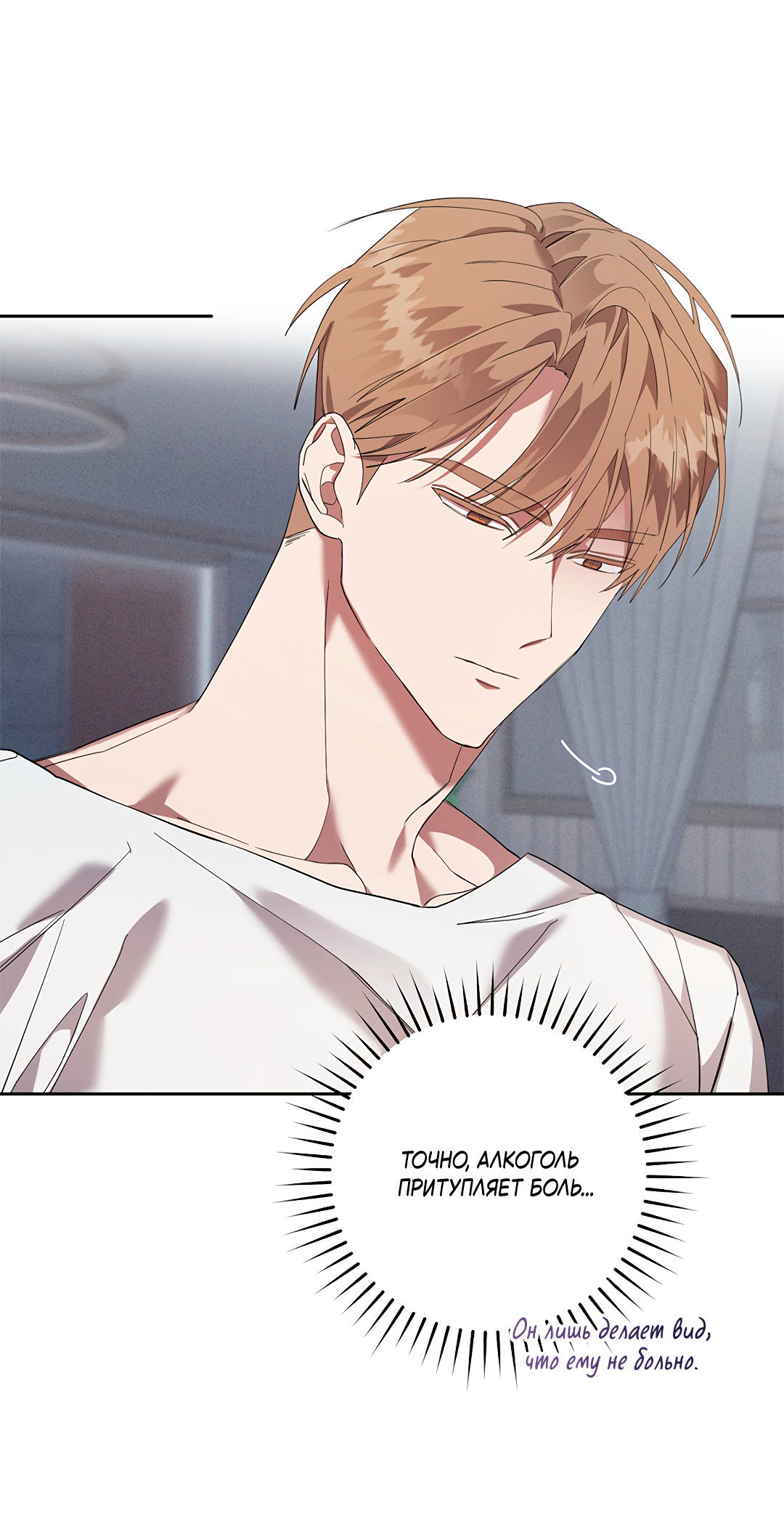 Манга Маска собаки - Глава 9 Страница 65