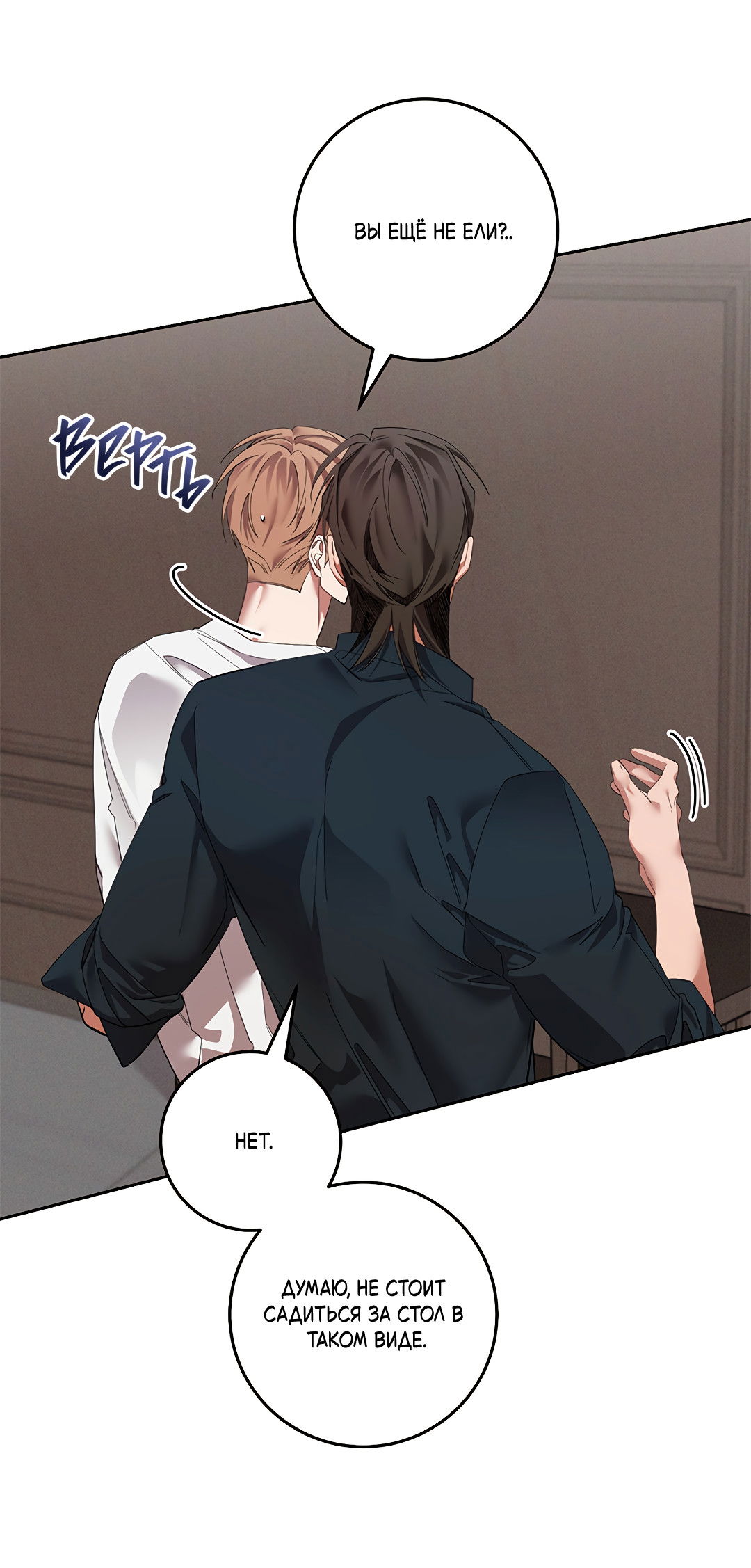 Манга Маска собаки - Глава 9 Страница 20