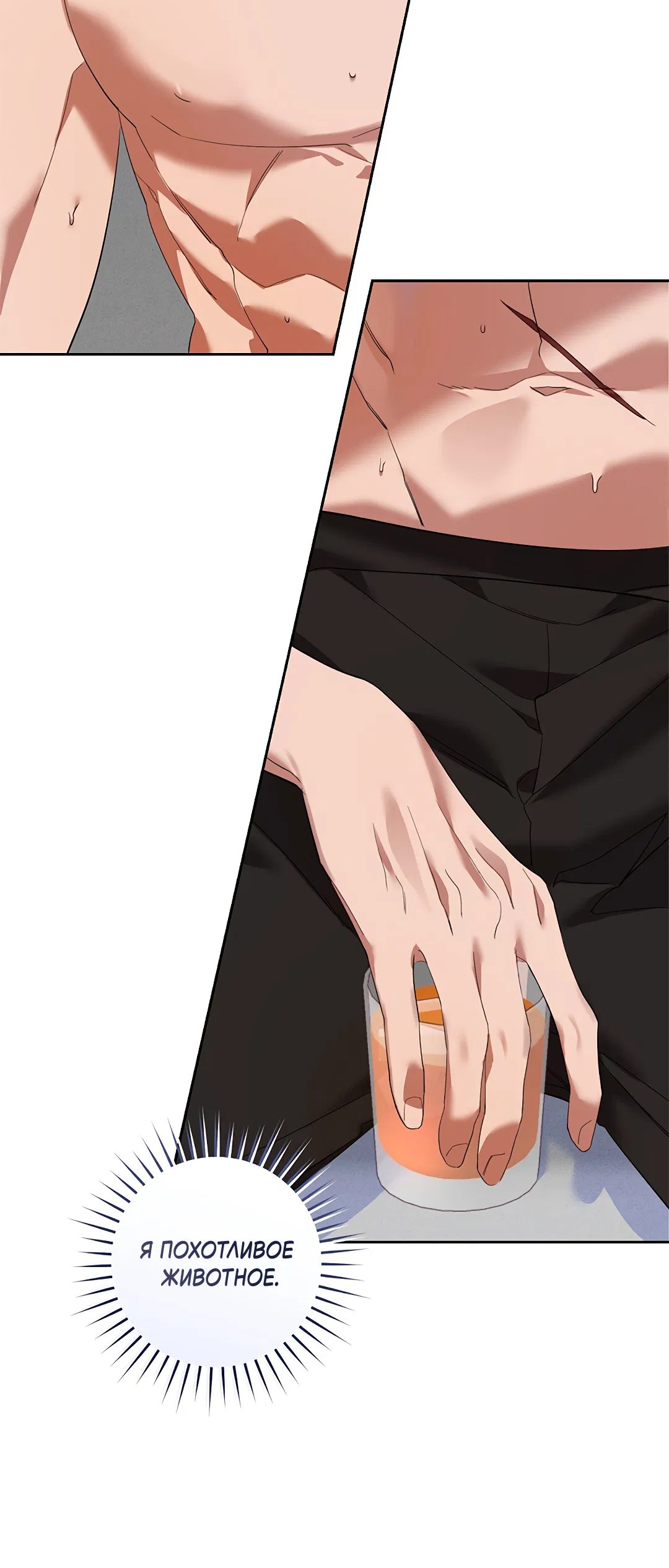 Манга Маска собаки - Глава 9 Страница 53