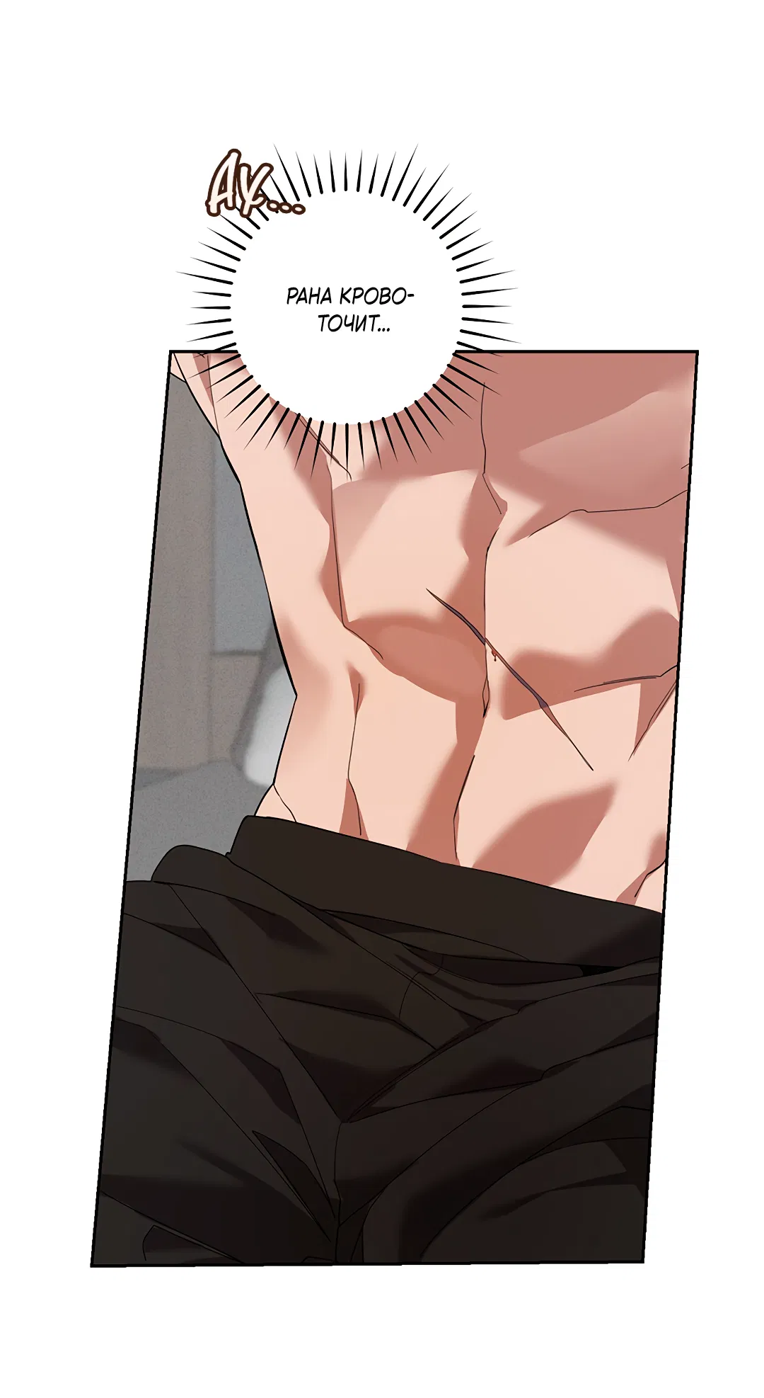 Манга Маска собаки - Глава 9 Страница 66