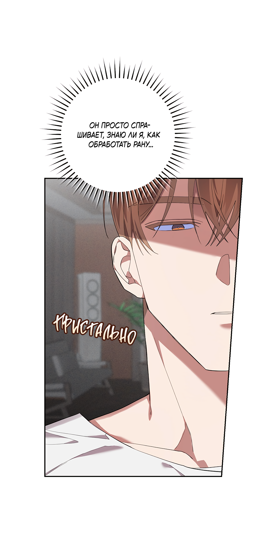 Манга Маска собаки - Глава 9 Страница 51